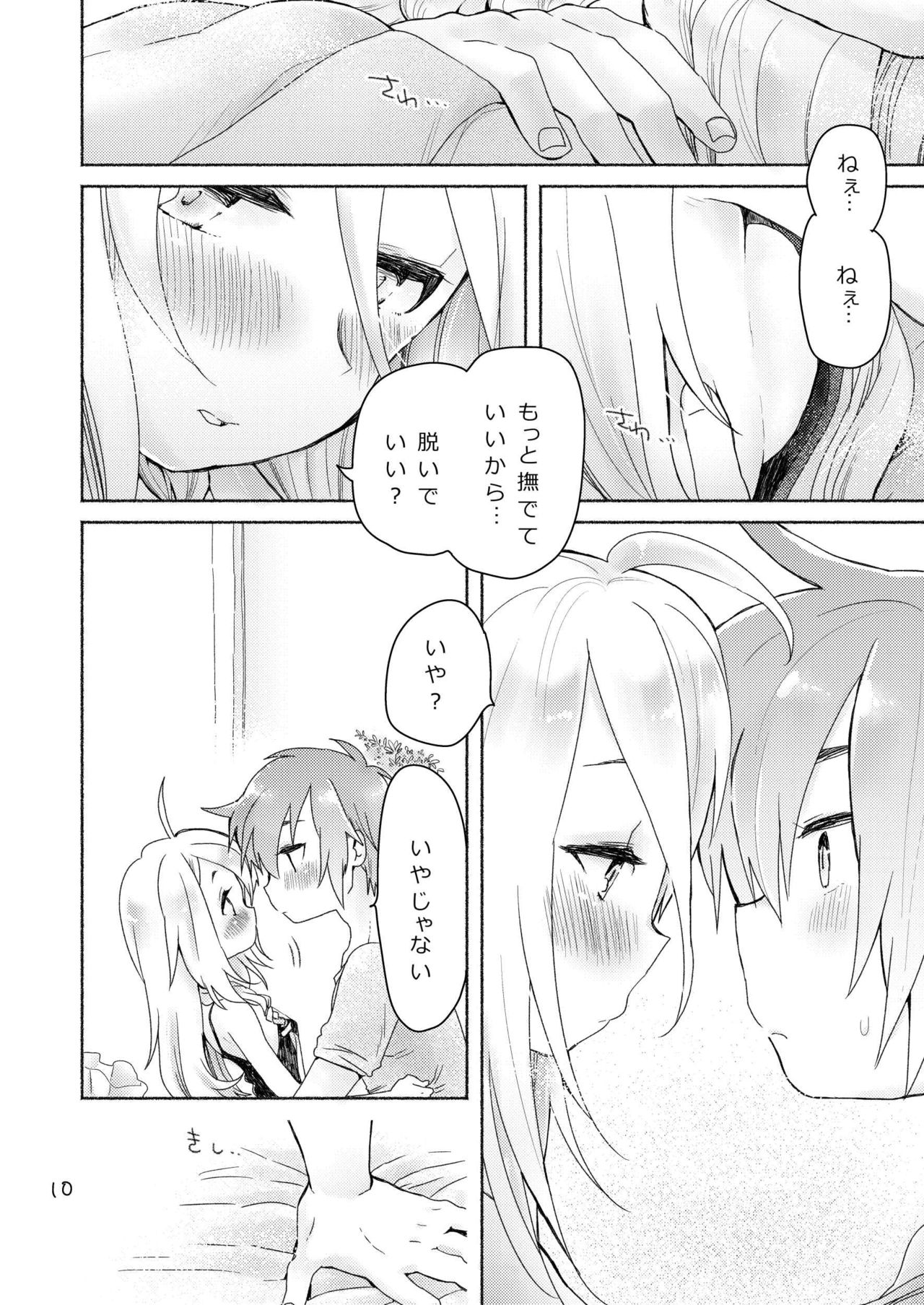 Dokidoki page 8 full