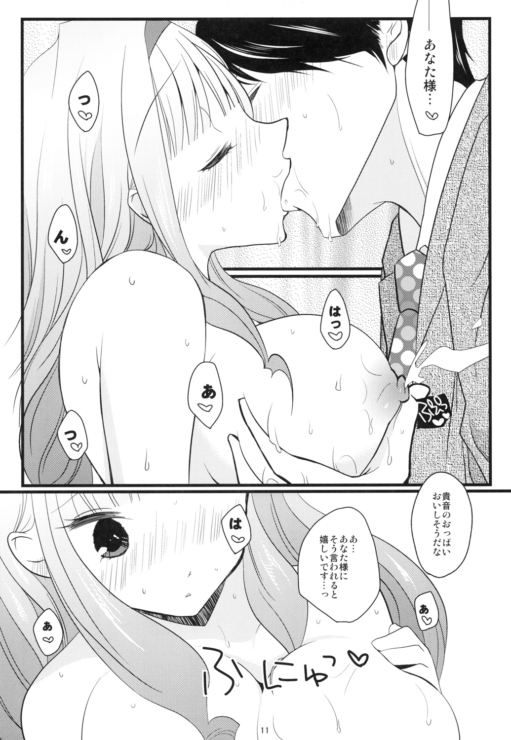 Sweet Condensed Milk page 10 full