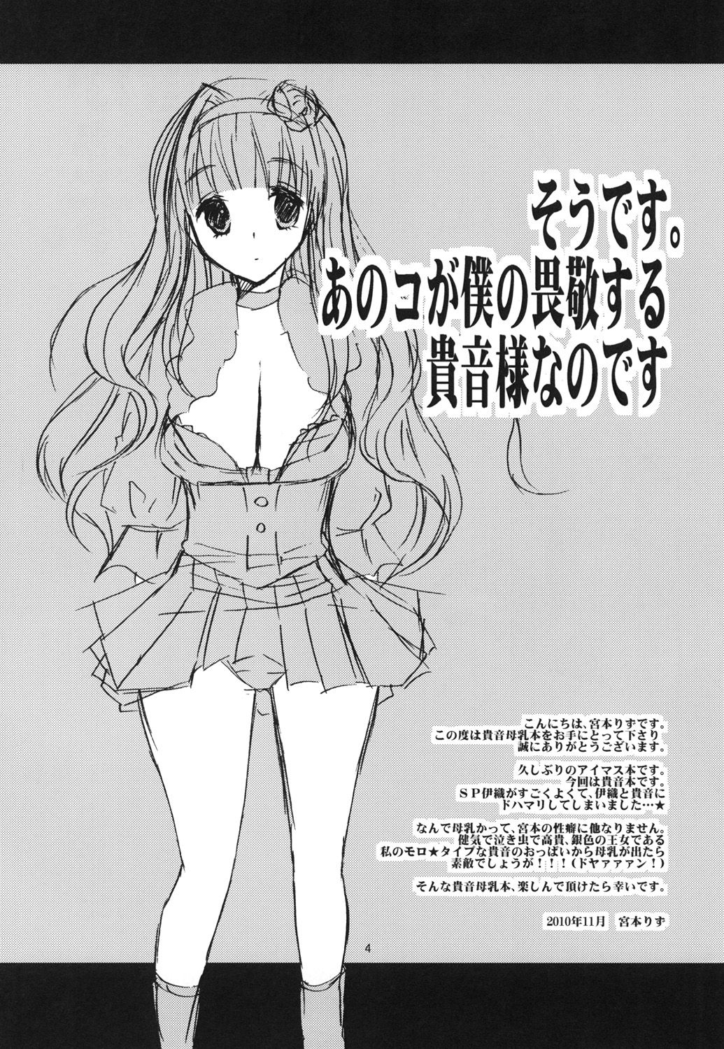 Sweet Condensed Milk page 3 full