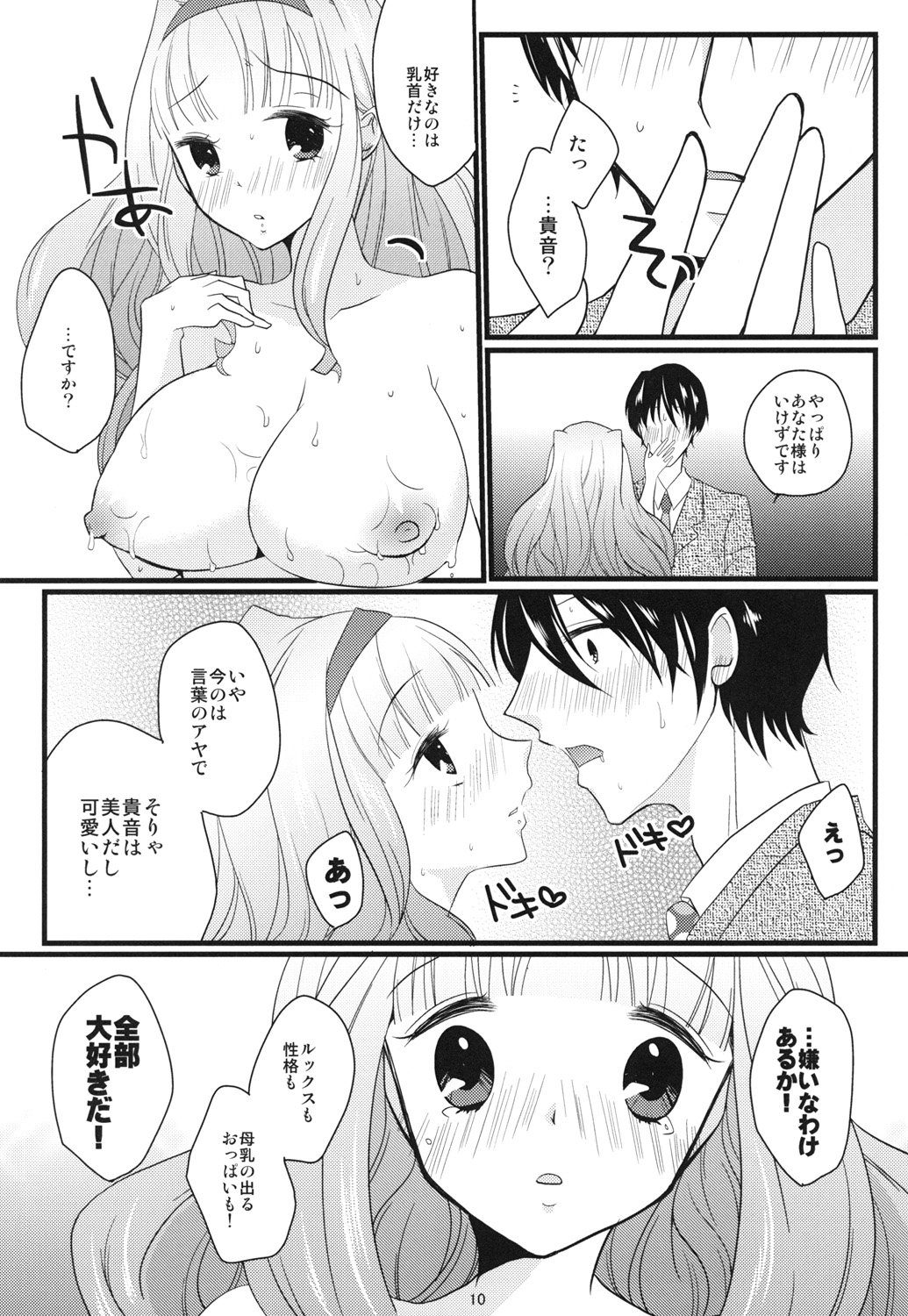 Sweet Condensed Milk page 9 full