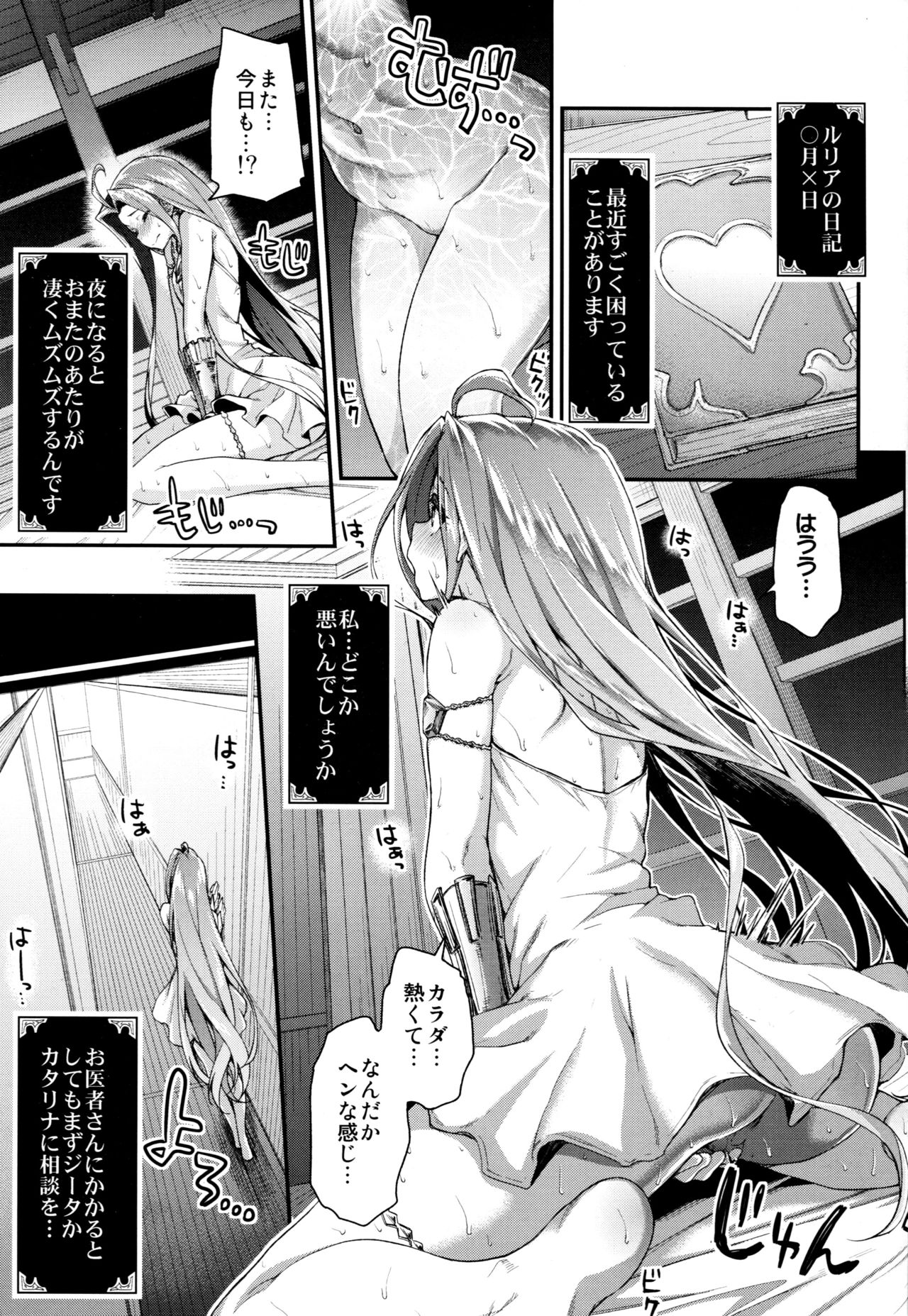 Minna no Danchou Djeeta-chan with Lyria page 5 full