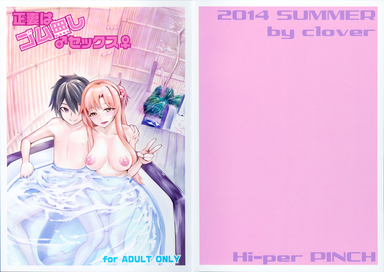 Seisai wa Gomu-nashi Sex page 1 full