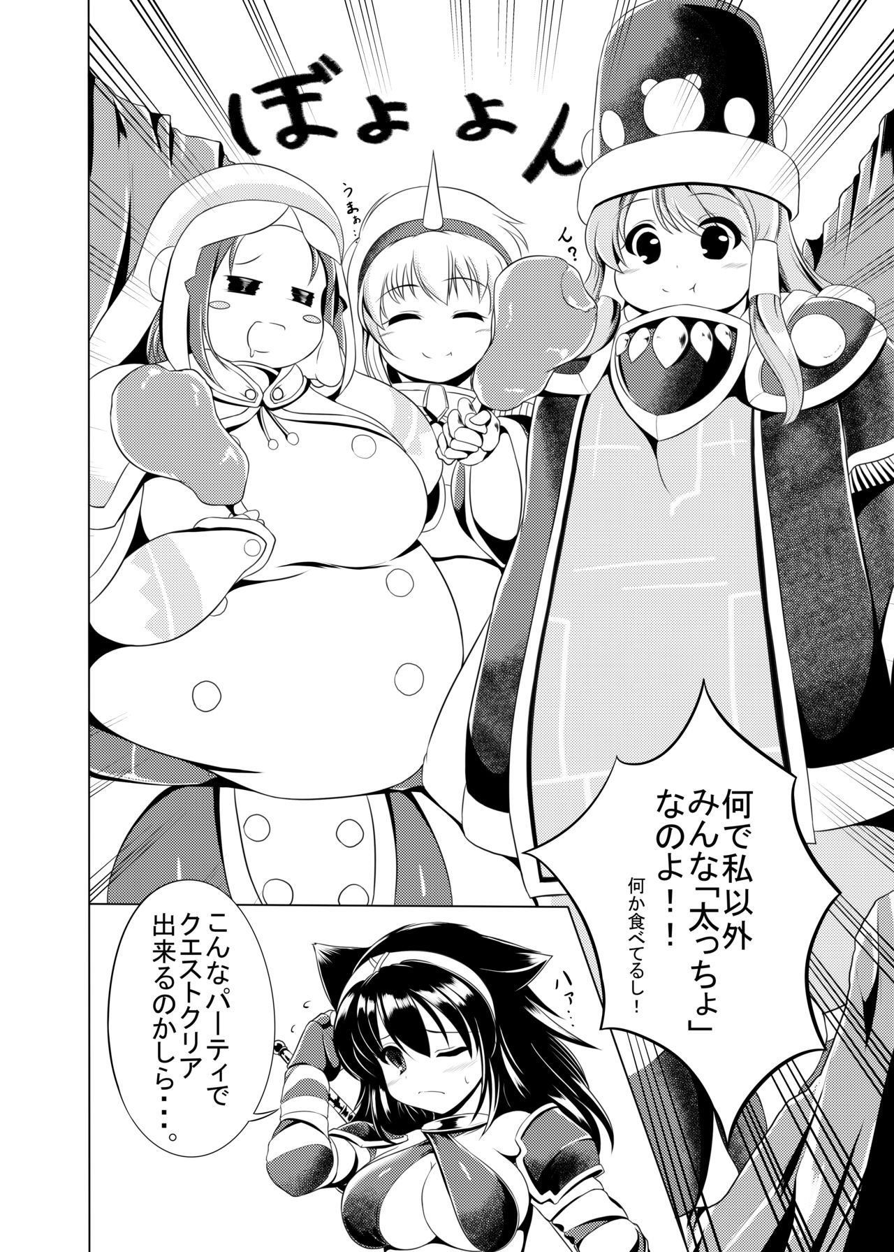 Popo Niku Sisters page 3 full