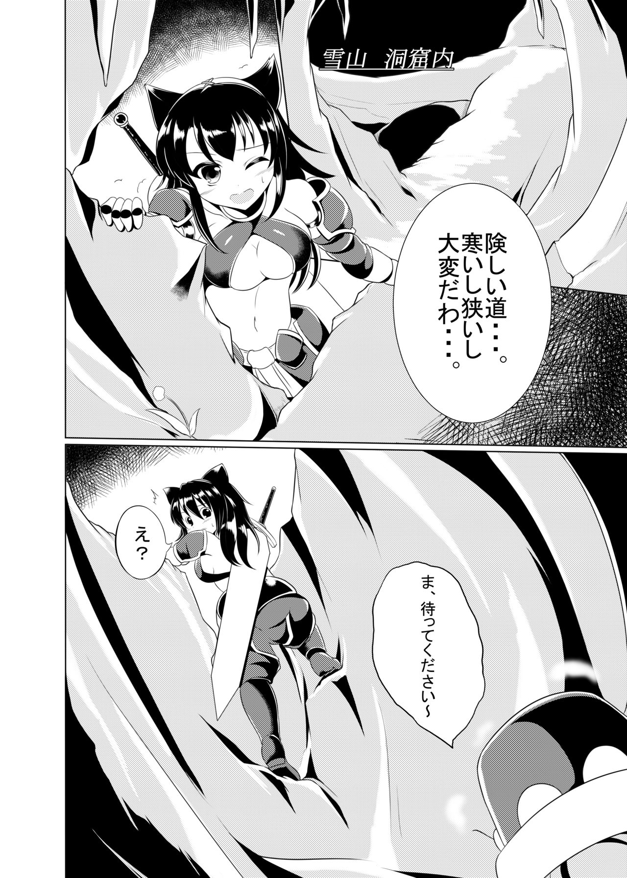 Popo Niku Sisters page 5 full