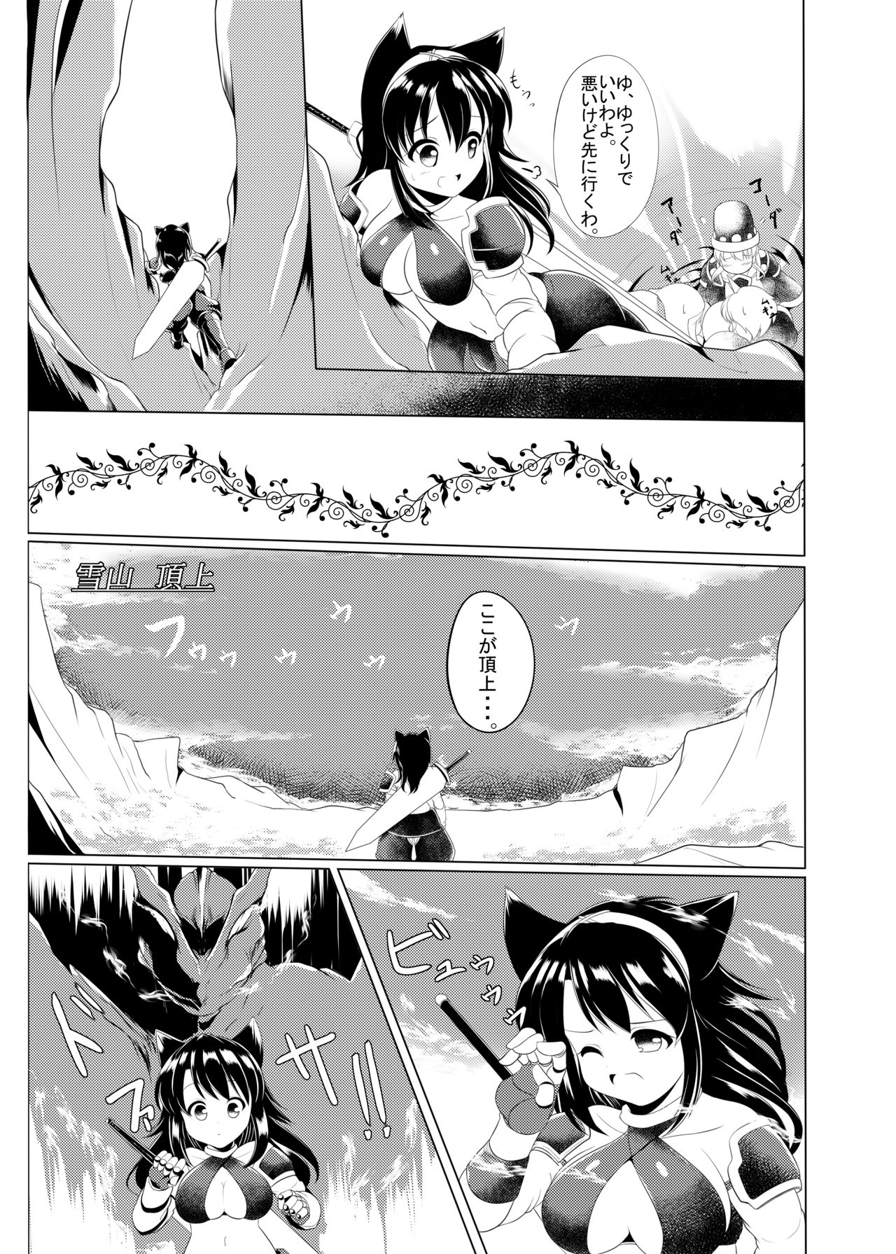 Popo Niku Sisters page 8 full