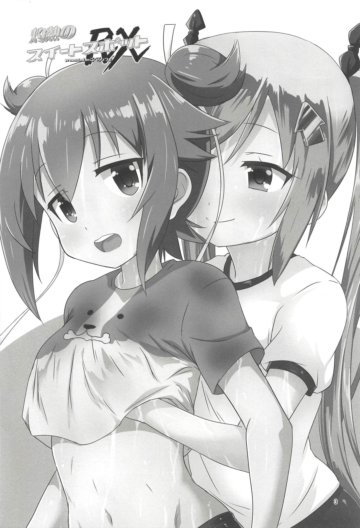 Shakunetsu no Sweet Spot RX page 2 full