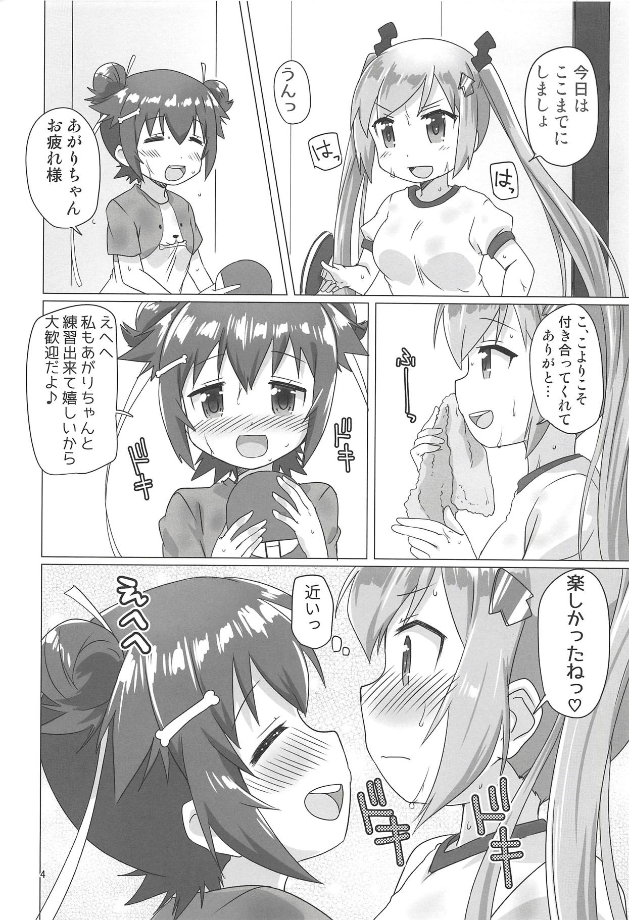 Shakunetsu no Sweet Spot RX page 3 full