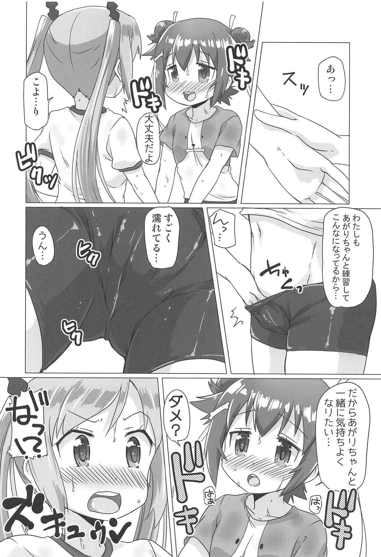 Shakunetsu no Sweet Spot RX page 5 full