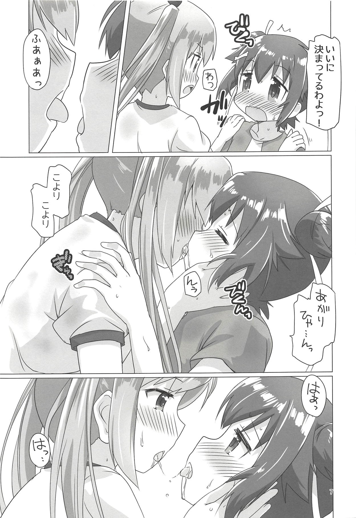 Shakunetsu no Sweet Spot RX page 6 full