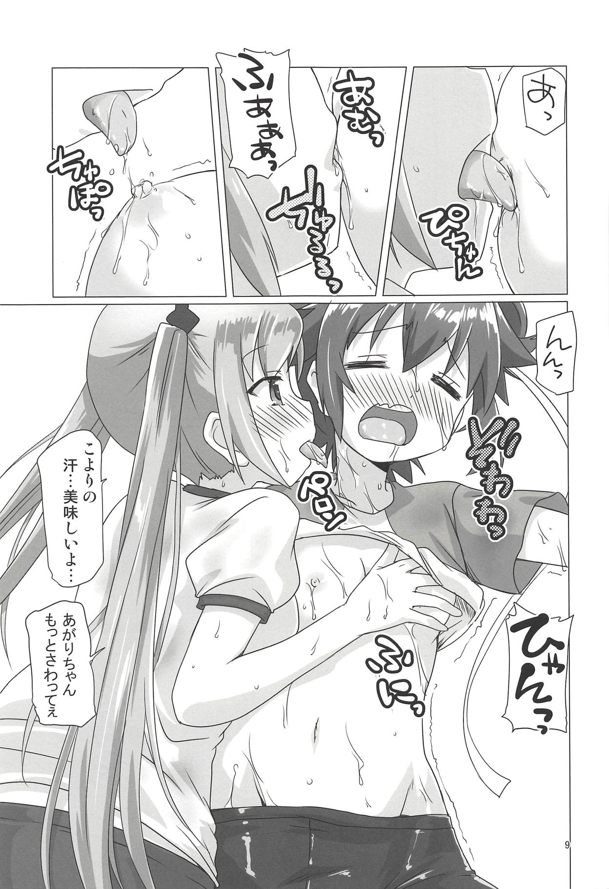 Shakunetsu no Sweet Spot RX page 8 full