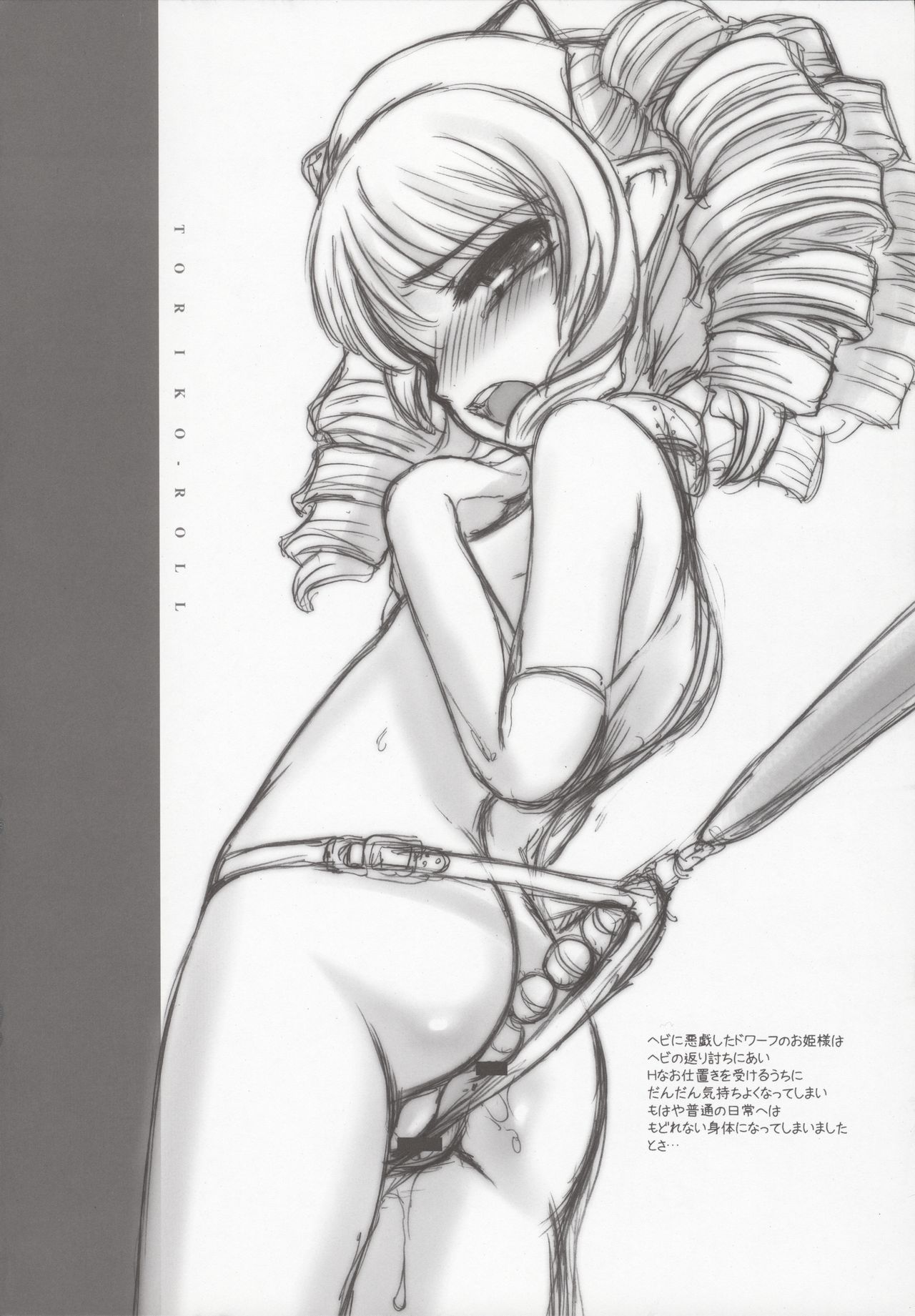 Toriko Roll page 4 full