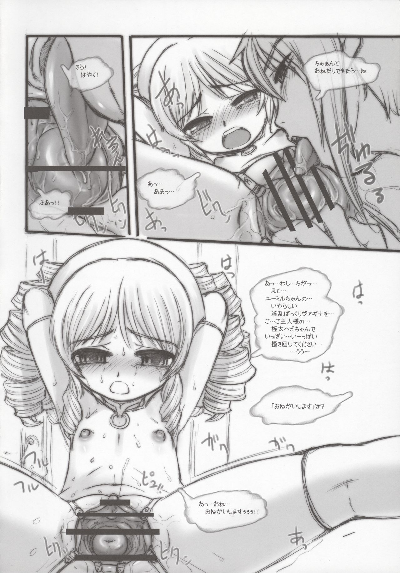 Toriko Roll page 8 full