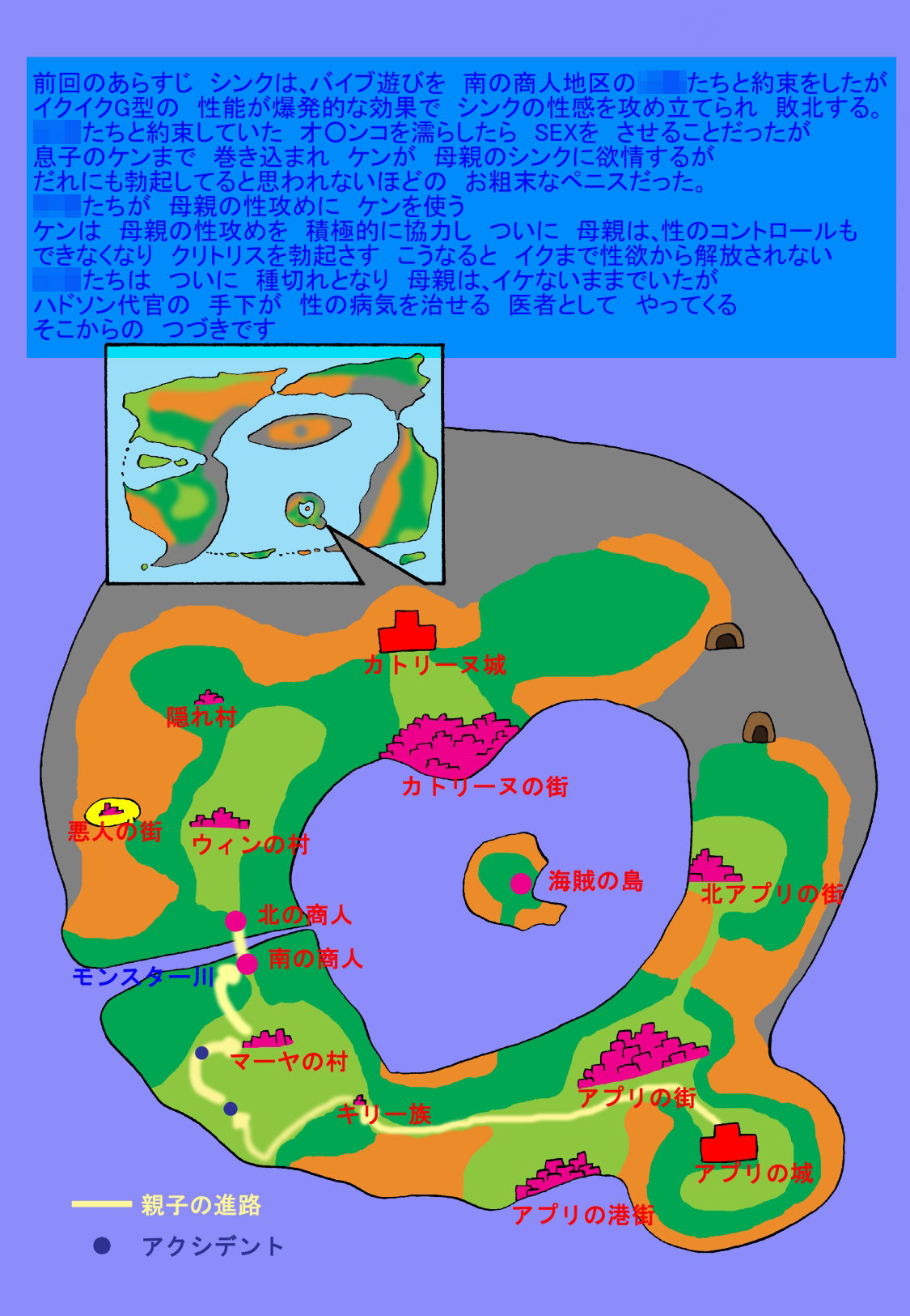 Mama to Musuko Quest page 2 full