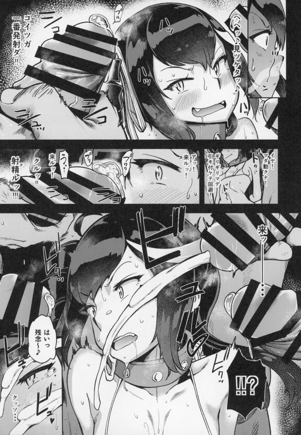 Koki-chan Soko made Yaru no kai?? page 10 full