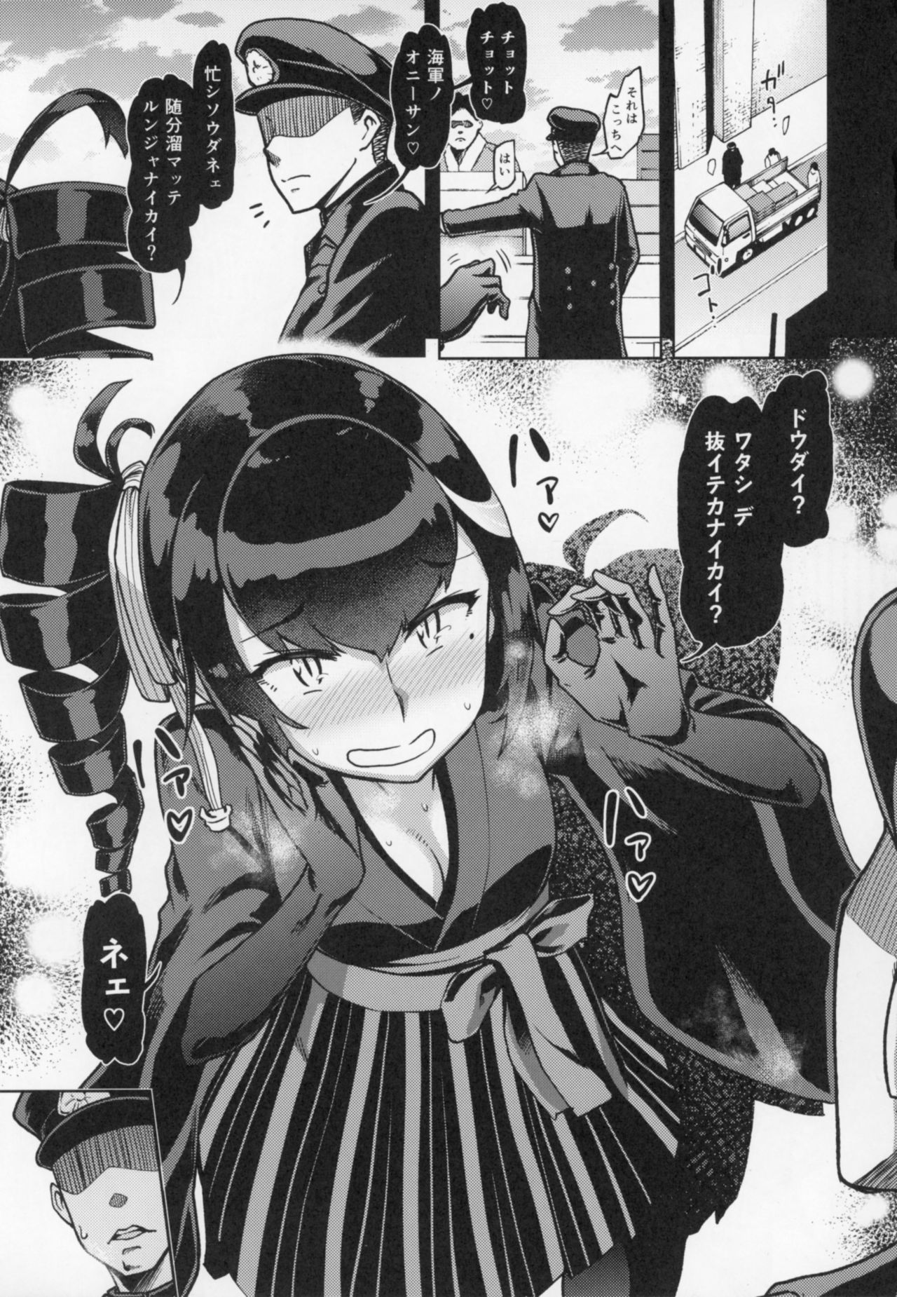 Koki-chan Soko made Yaru no kai?? page 2 full