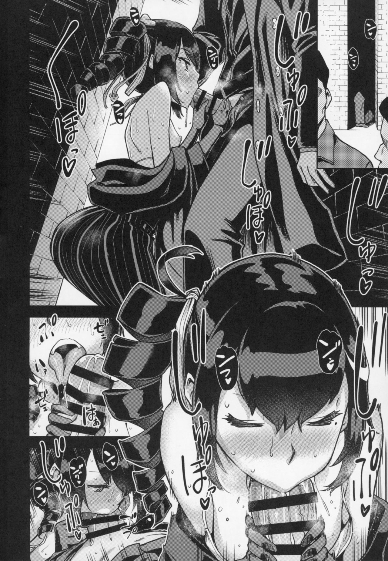 Koki-chan Soko made Yaru no kai?? page 3 full