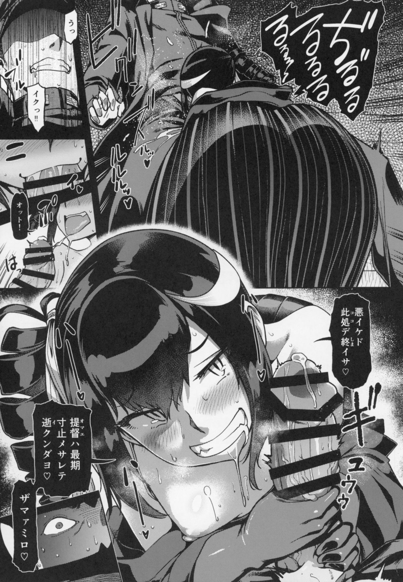 Koki-chan Soko made Yaru no kai?? page 4 full