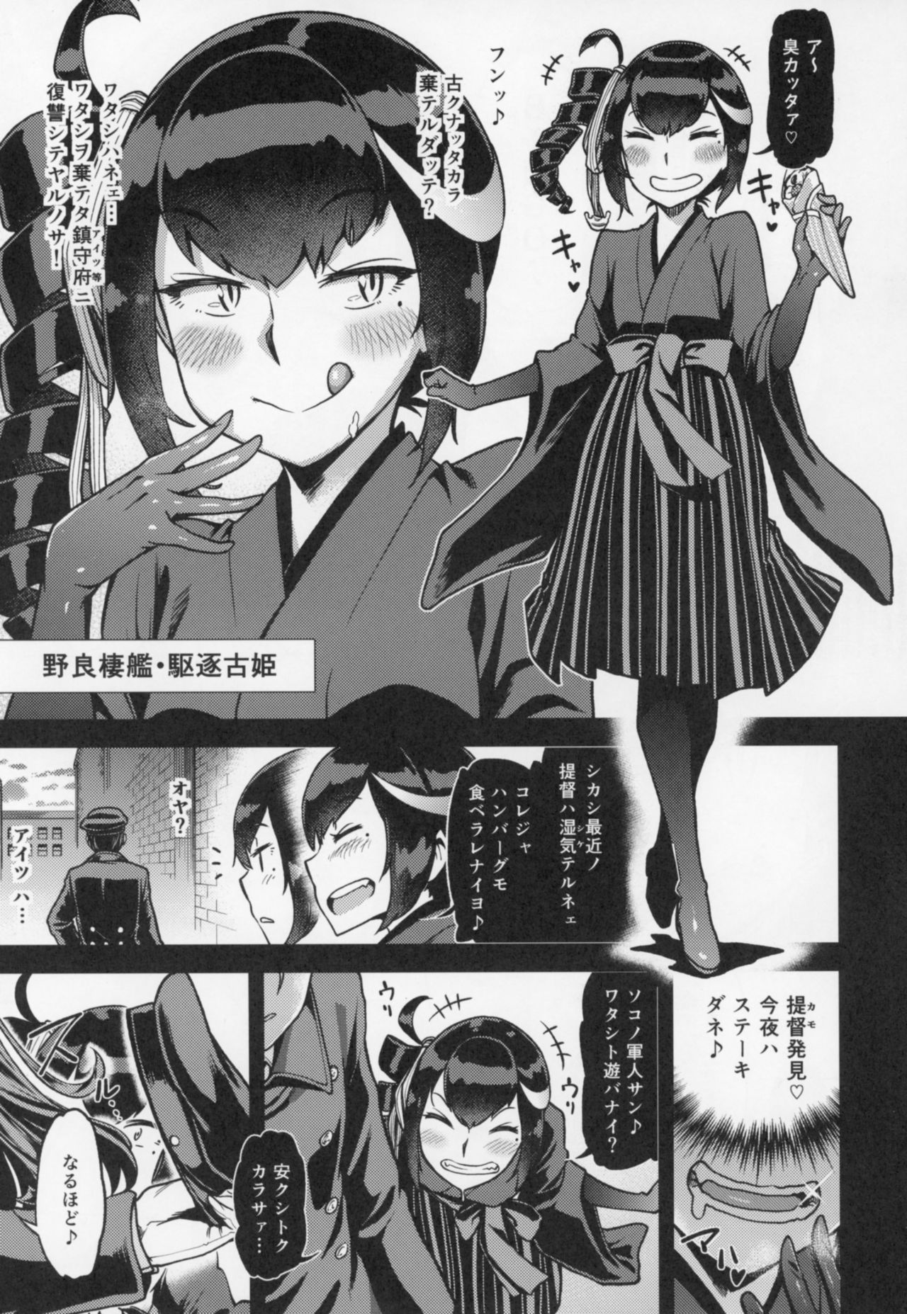Koki-chan Soko made Yaru no kai?? page 6 full