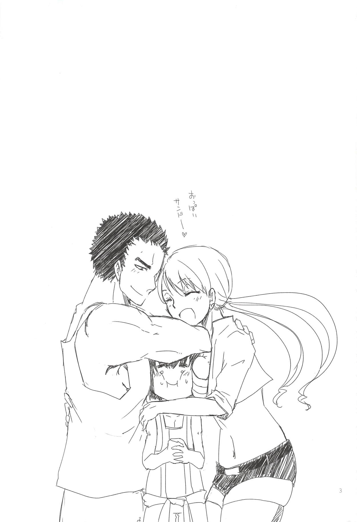 Nee-san Onegaishimasu! page 2 full