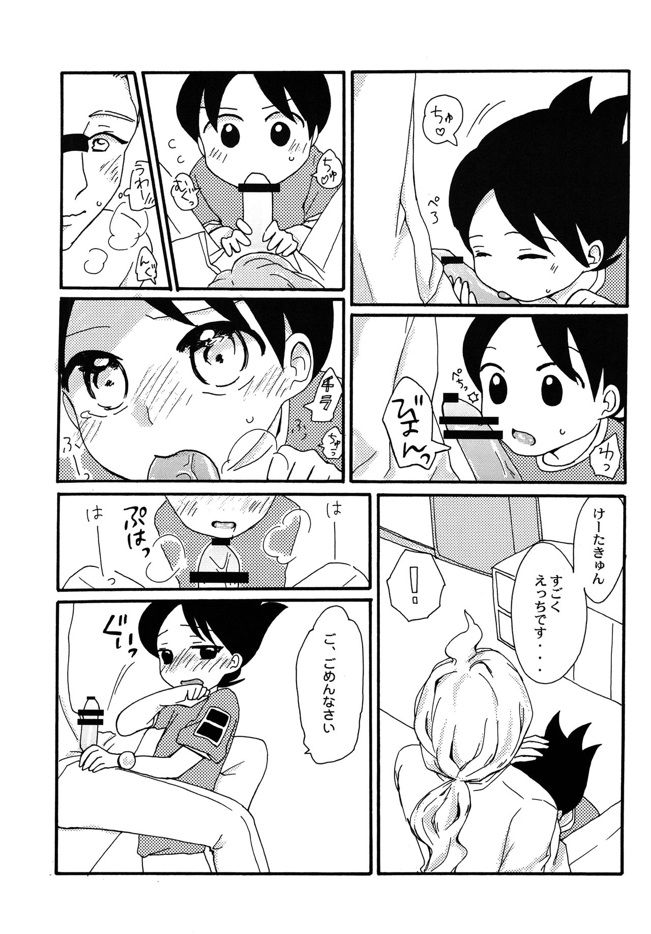 NO DAY BUT TODAY. page 10 full