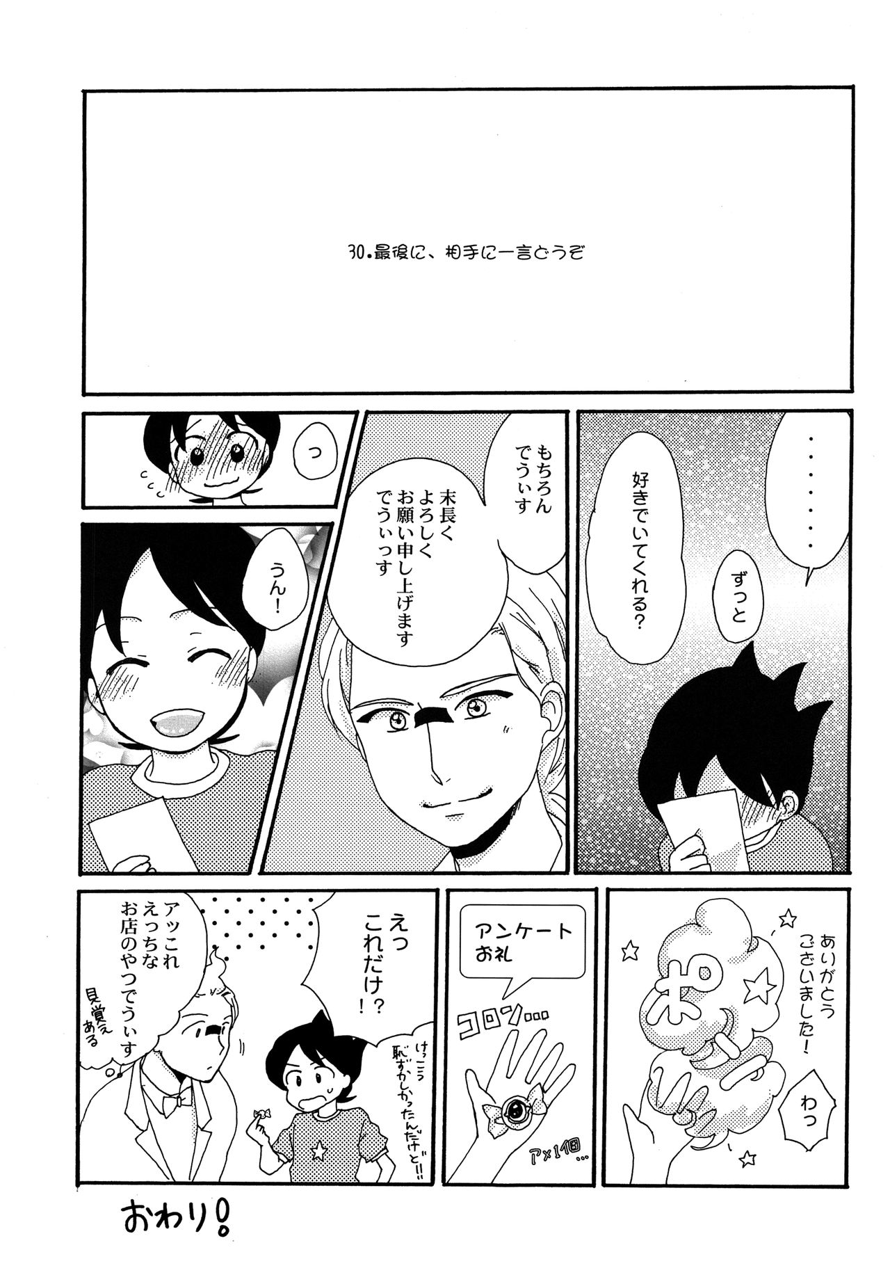 NO DAY BUT TODAY. page 6 full