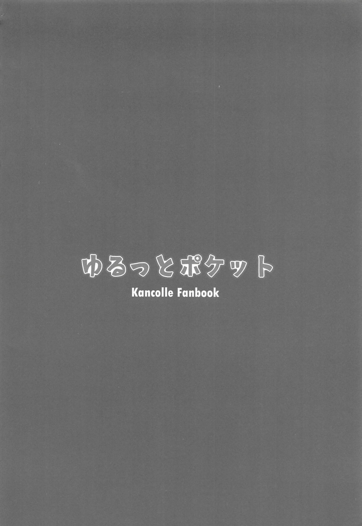 Kashima-san no Himegoto page 3 full