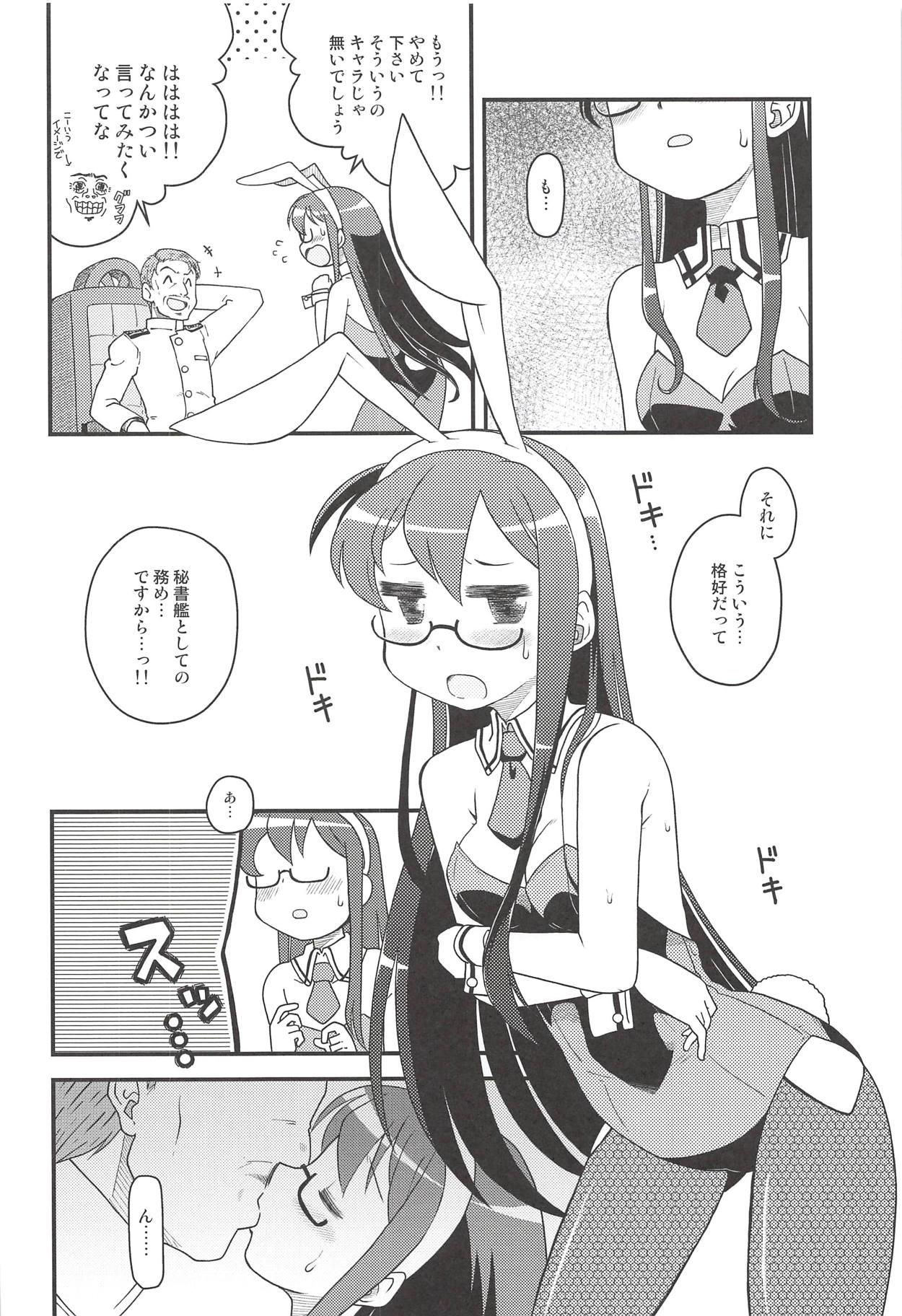 Bunnyodo Tadaima Hatsujouchuu page 5 full