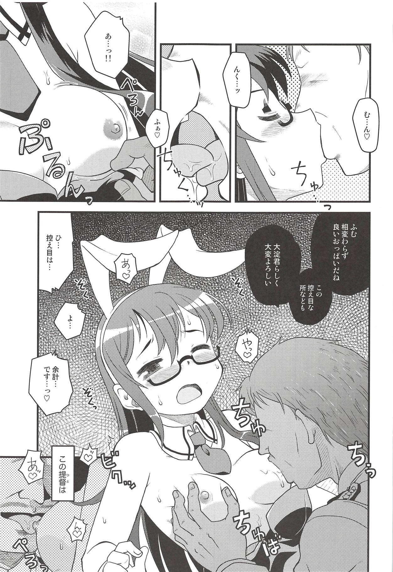 Bunnyodo Tadaima Hatsujouchuu page 6 full