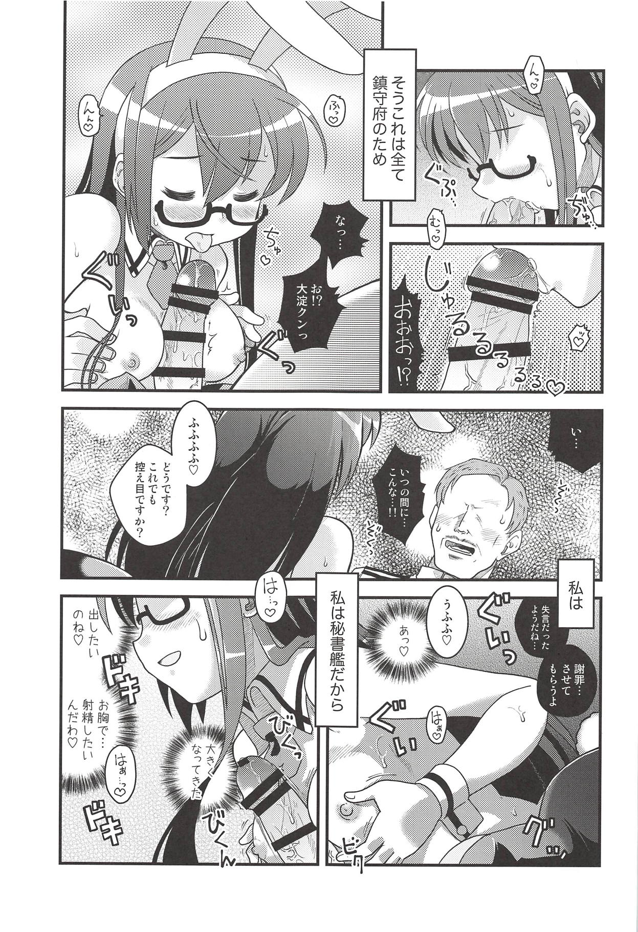 Bunnyodo Tadaima Hatsujouchuu page 8 full