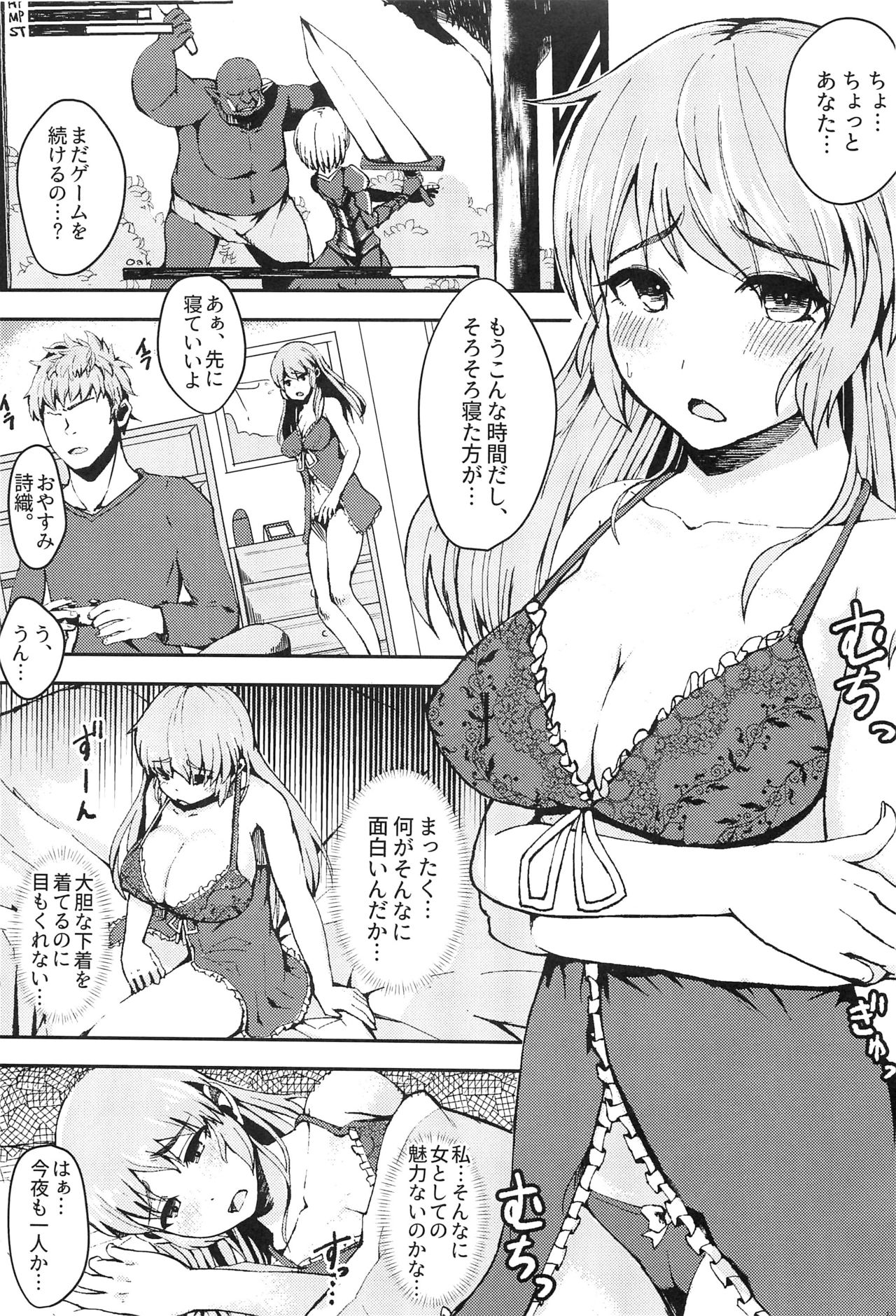 Isekai Teni Shita Watashi wa Orc no NikuYome ni Narimashita. page 2 full