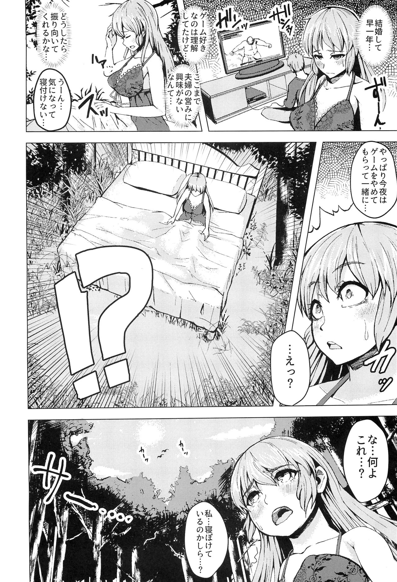 Isekai Teni Shita Watashi wa Orc no NikuYome ni Narimashita. page 3 full