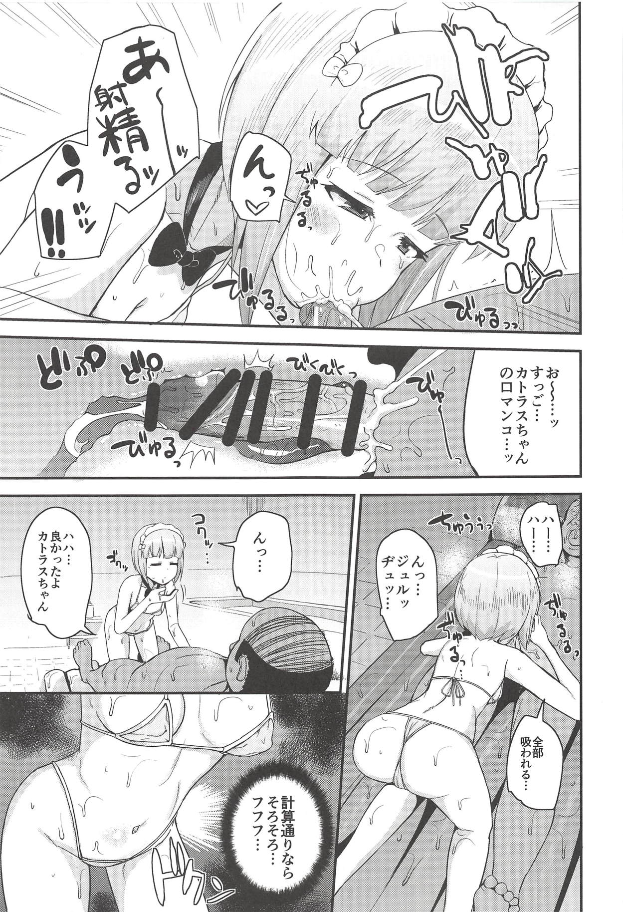 The Depth of Desire page 10 full