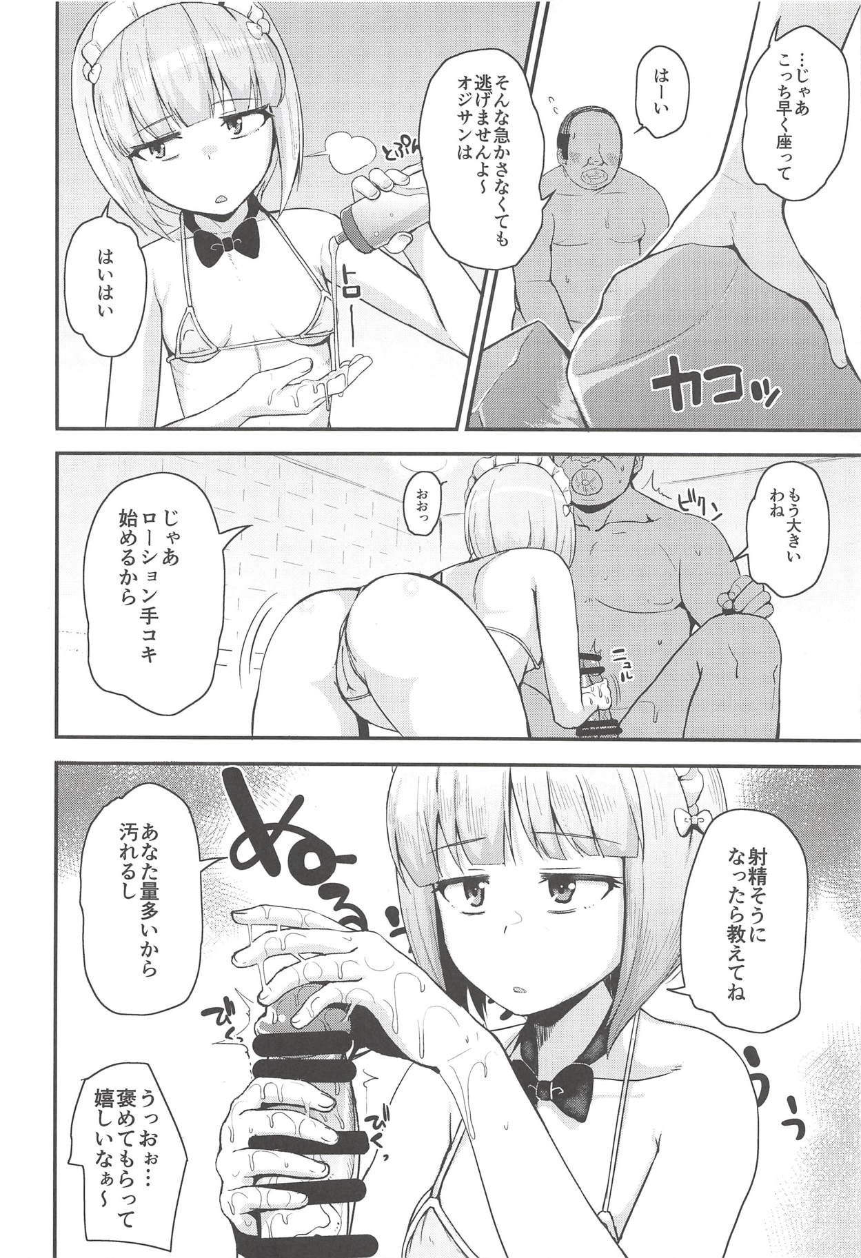 The Depth of Desire page 3 full