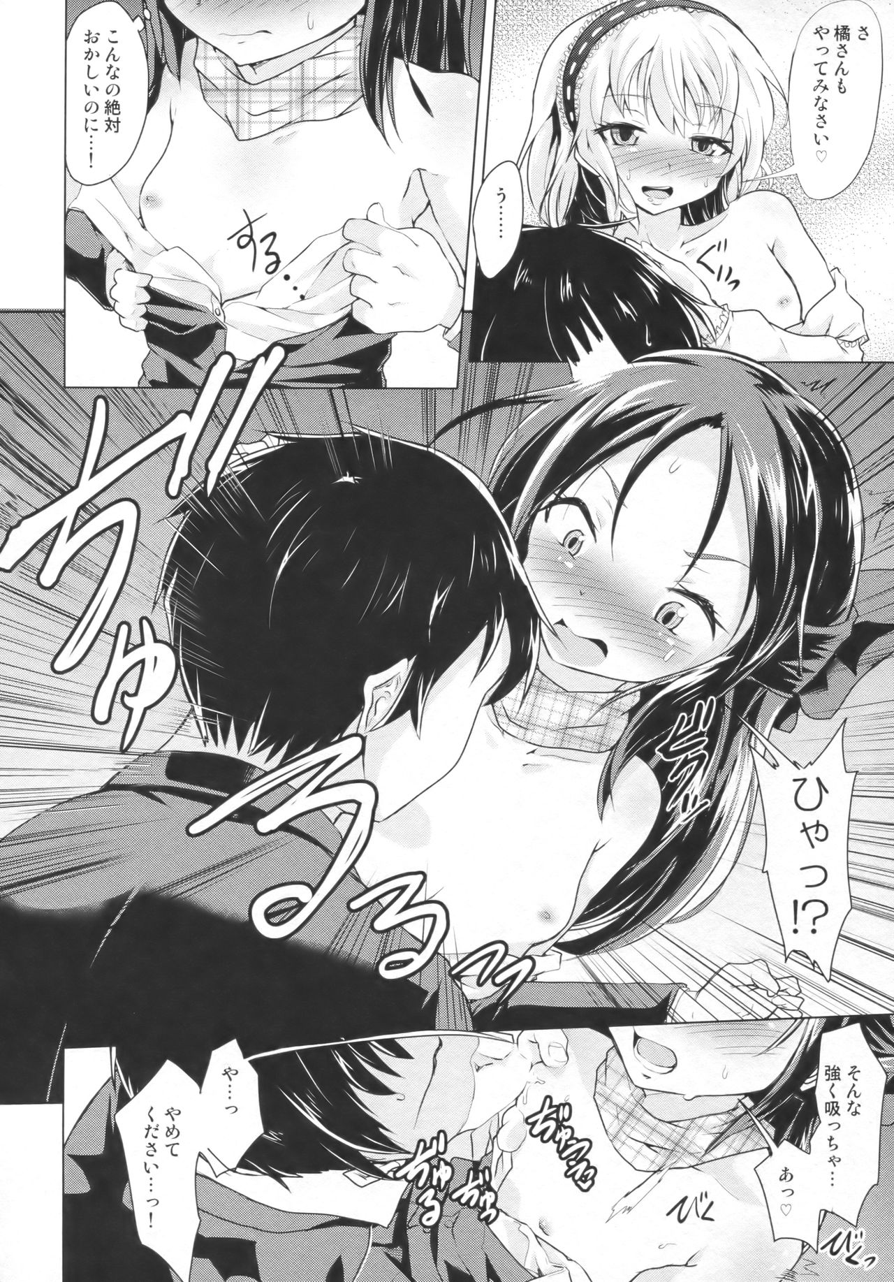 Majime na Arisu to Omase na Momoka page 5 full