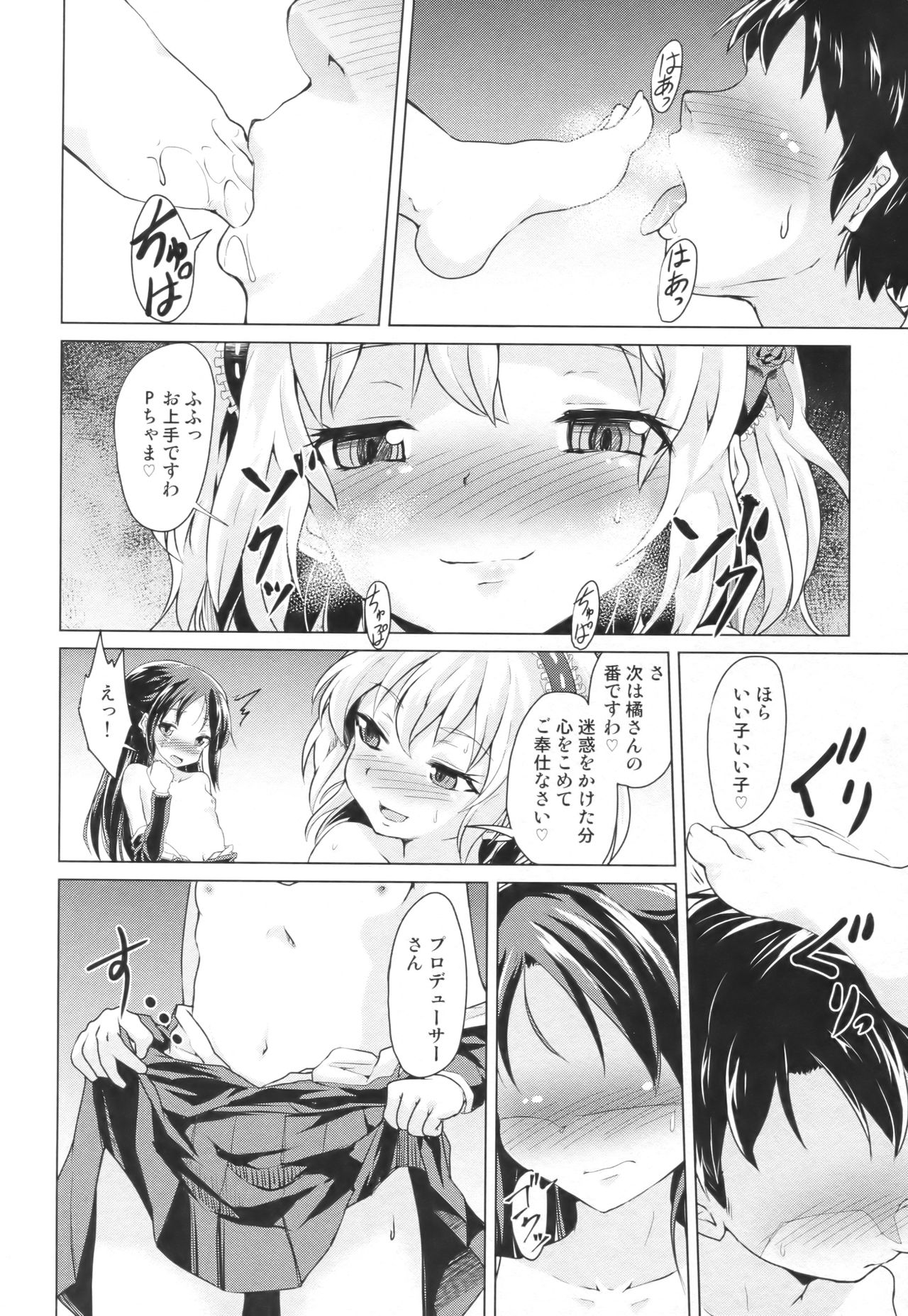Majime na Arisu to Omase na Momoka page 7 full