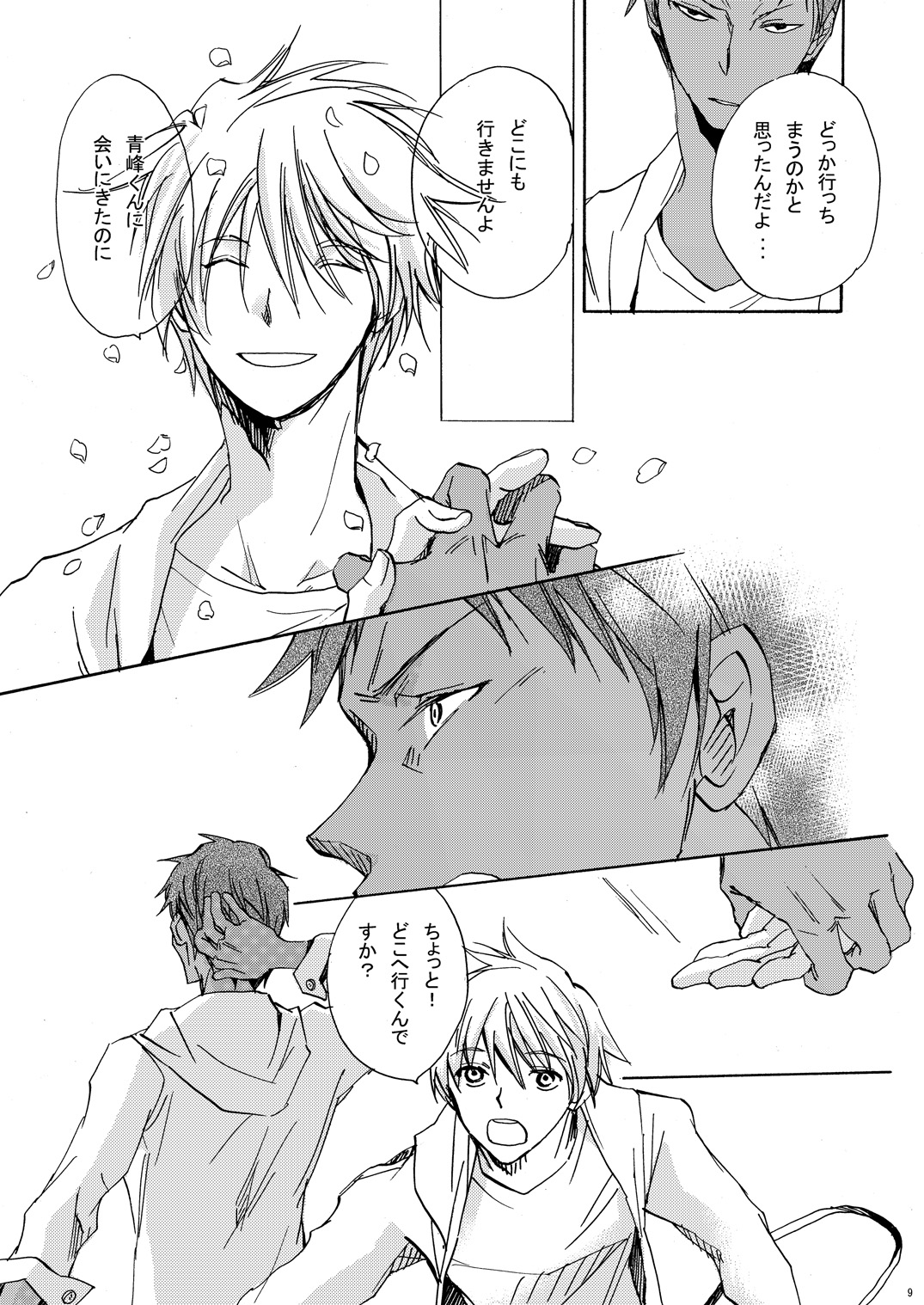 Sweet Cherry Pink page 10 full