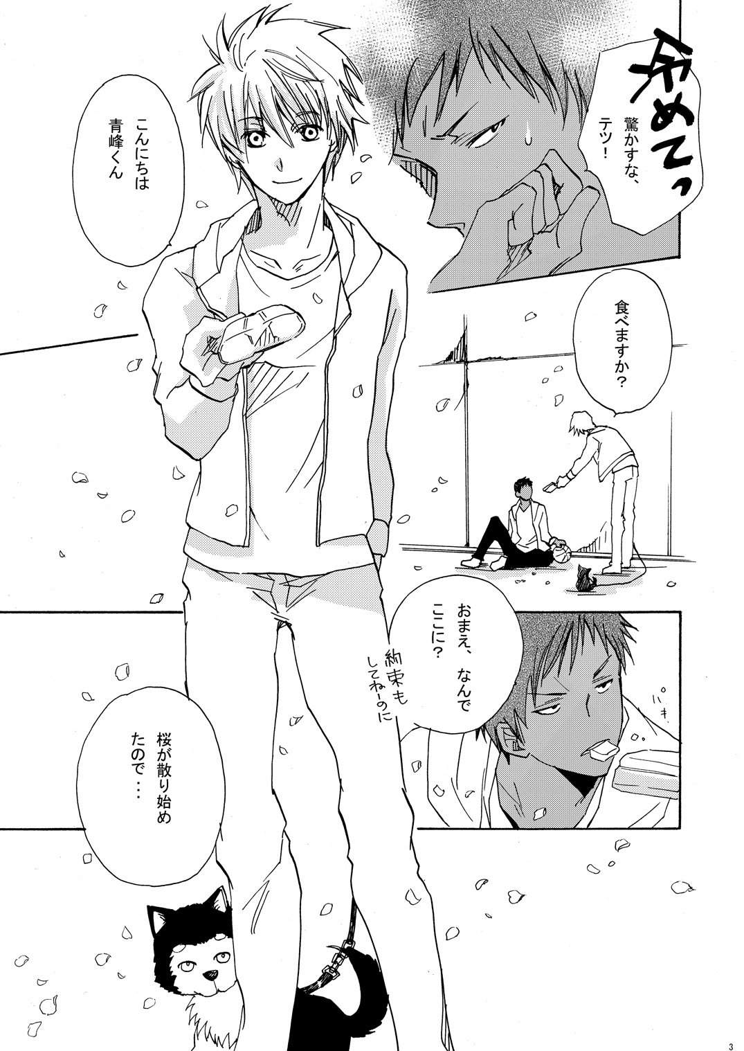 Sweet Cherry Pink page 4 full