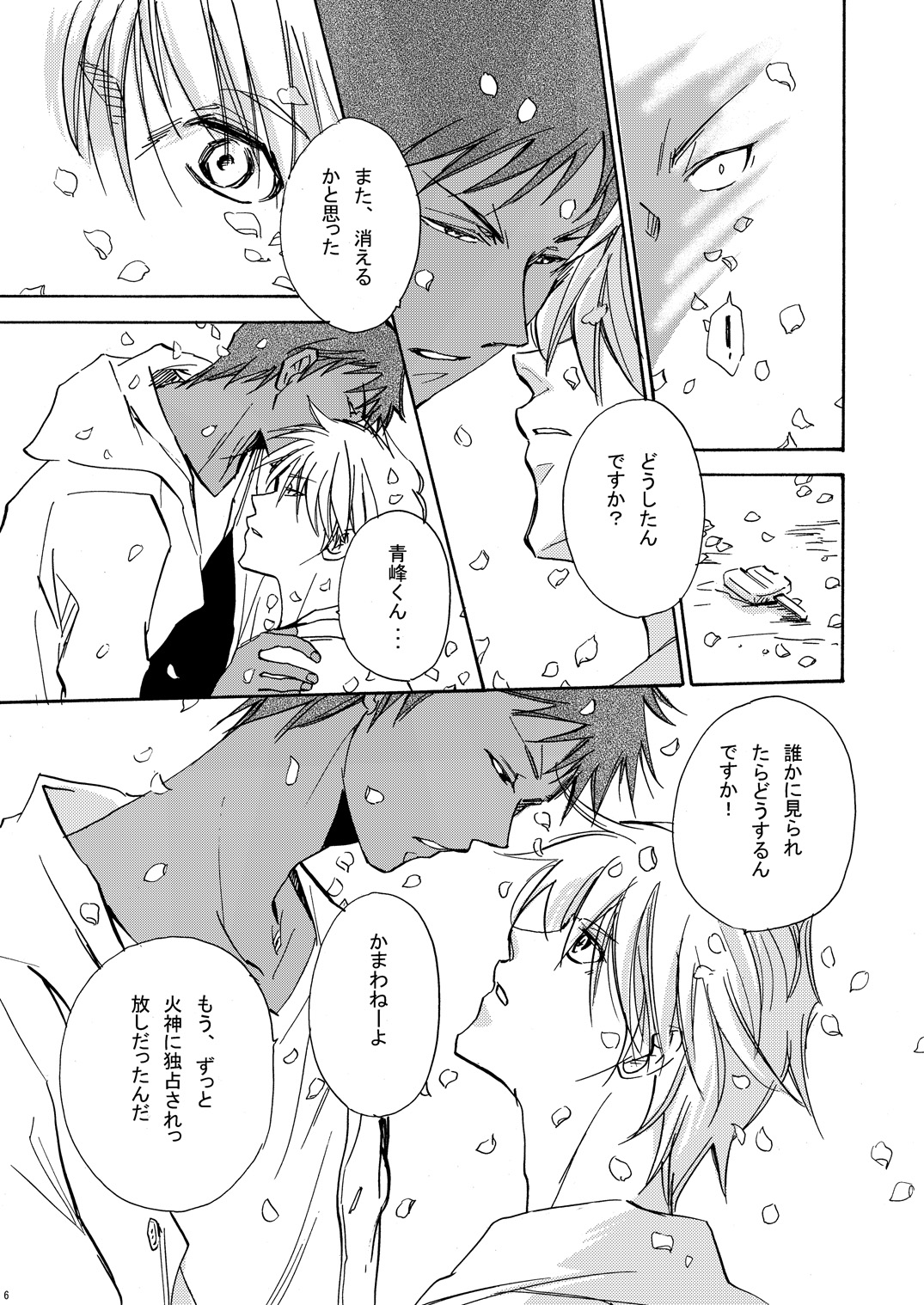 Sweet Cherry Pink page 7 full