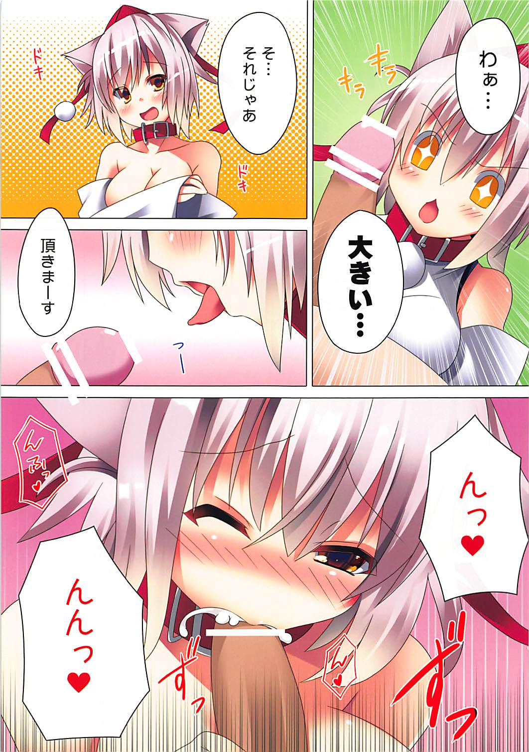 Inubashiri Momiji no Pet na Seikatsu page 3 full