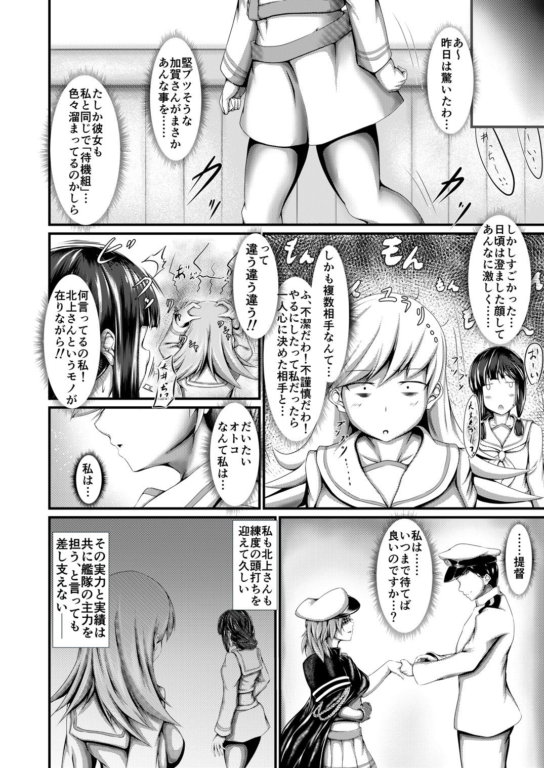Kekkon Kakko Mitei ~Juuraisoukan no Baai!~ page 6 full