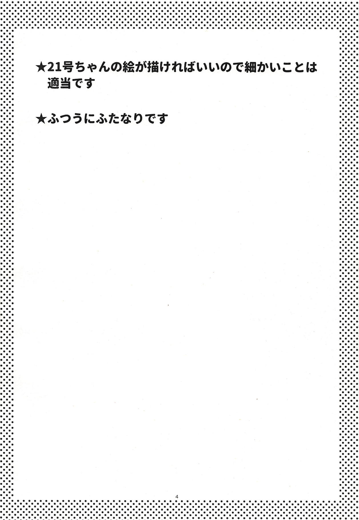 Squaring 21 page 3 full