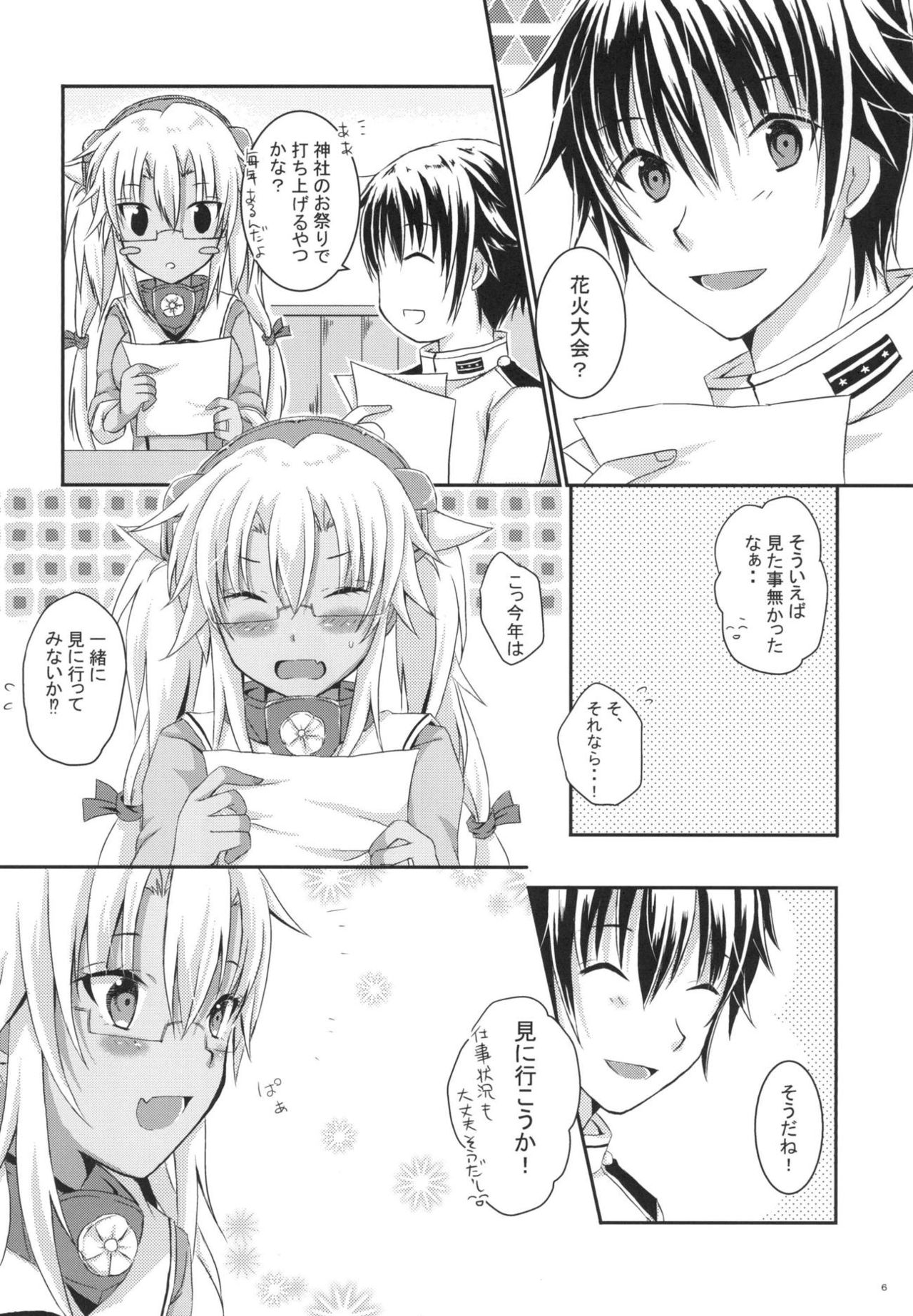 Daisenkan Koi o Suru 6 page 5 full