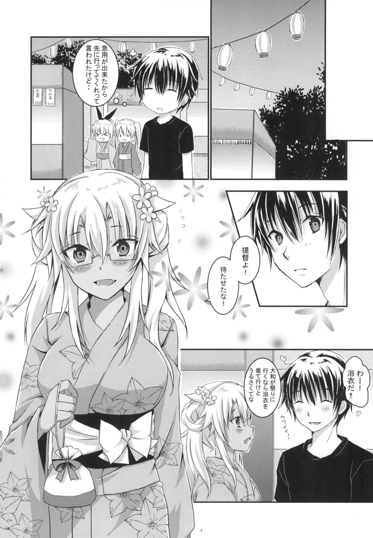 Daisenkan Koi o Suru 6 page 6 full