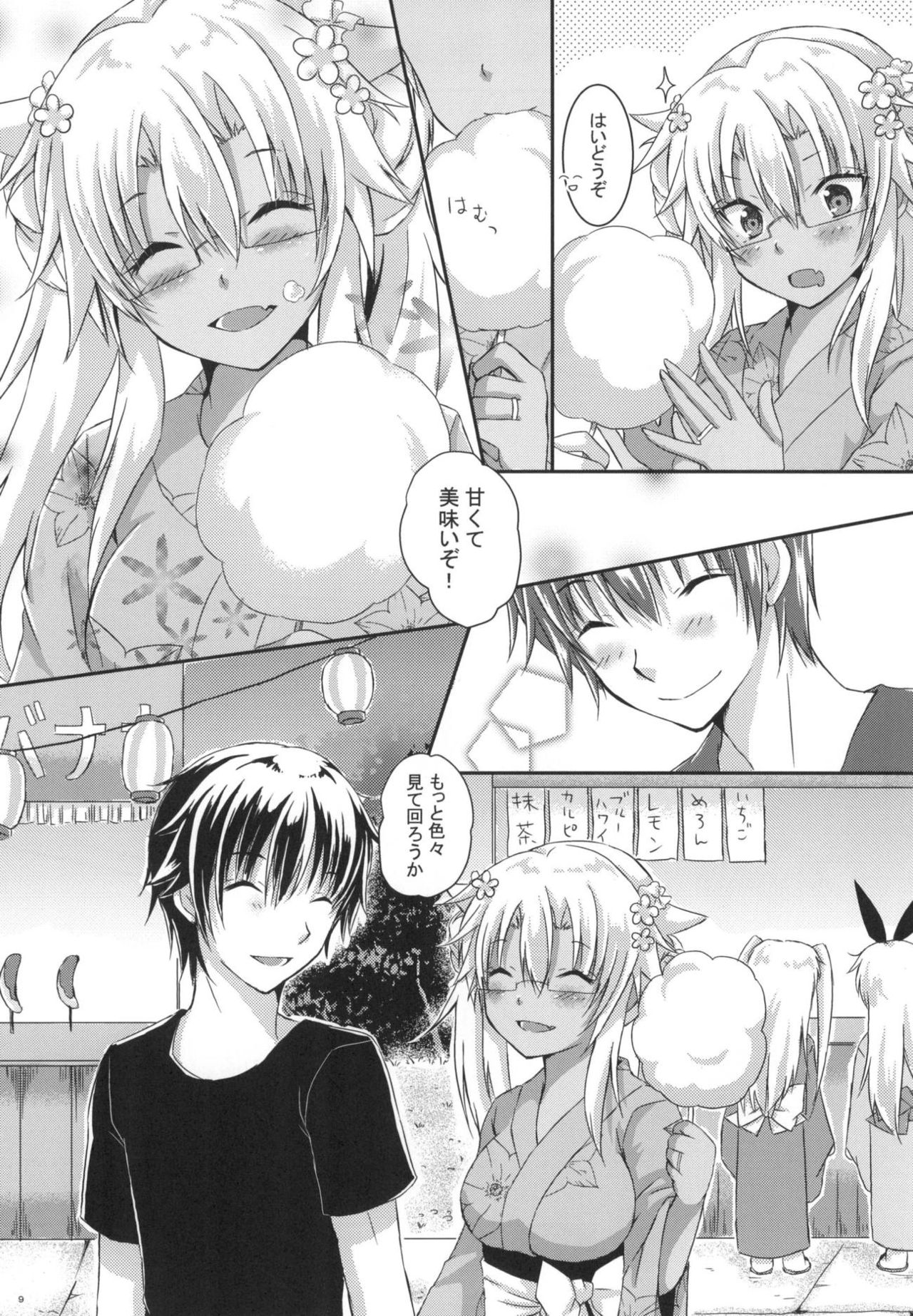 Daisenkan Koi o Suru 6 page 8 full