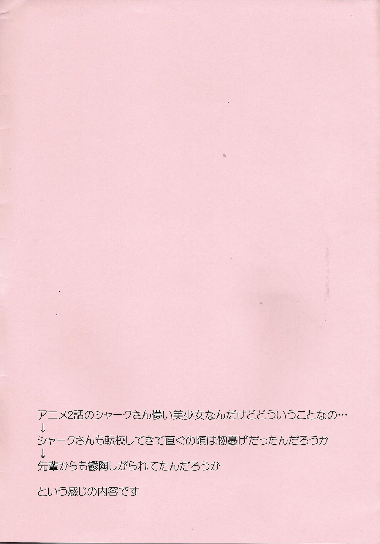 Tsukumo Yuma Doutei Shojo x Kamishiro Ryouga Doutei Hishojo page 2 full