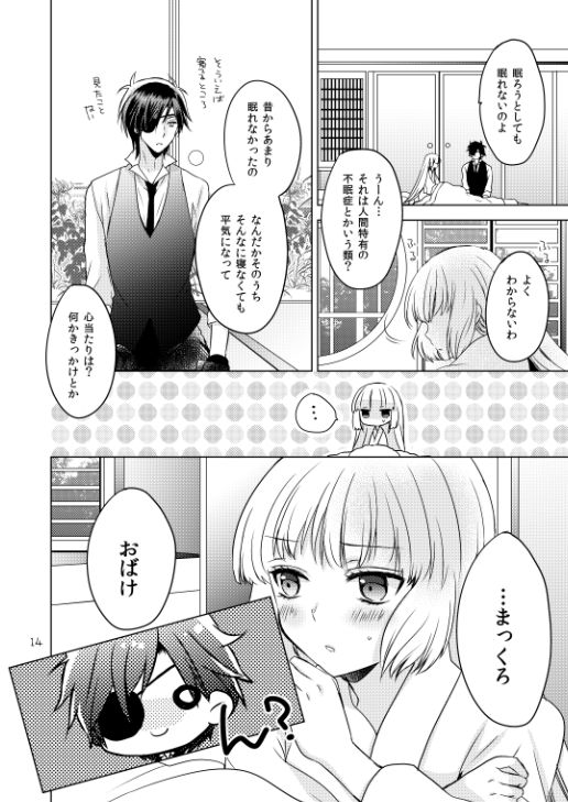 2205-nen no Afterglow page 10 full