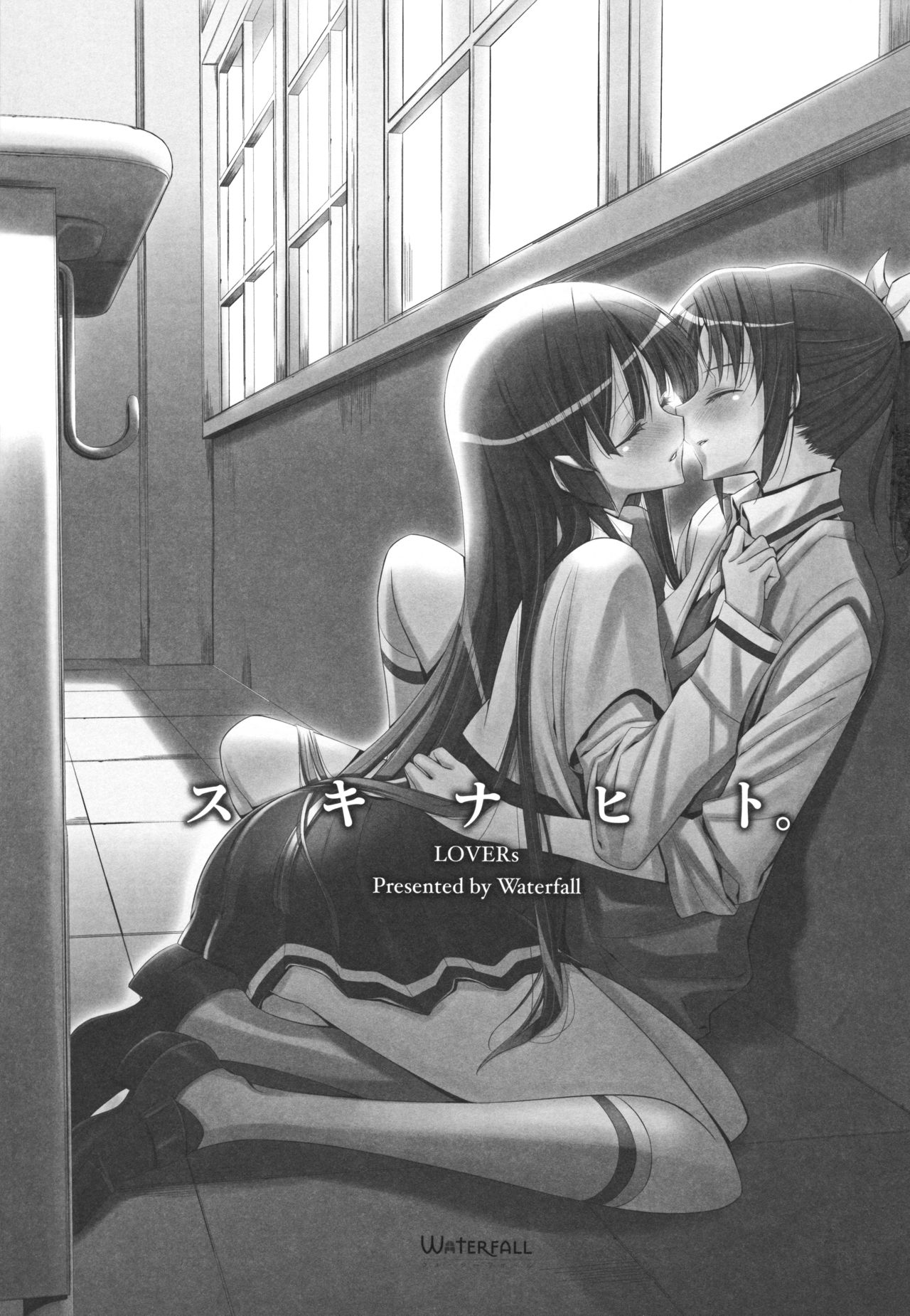 Suki na Hito. - LOVERs page 3 full