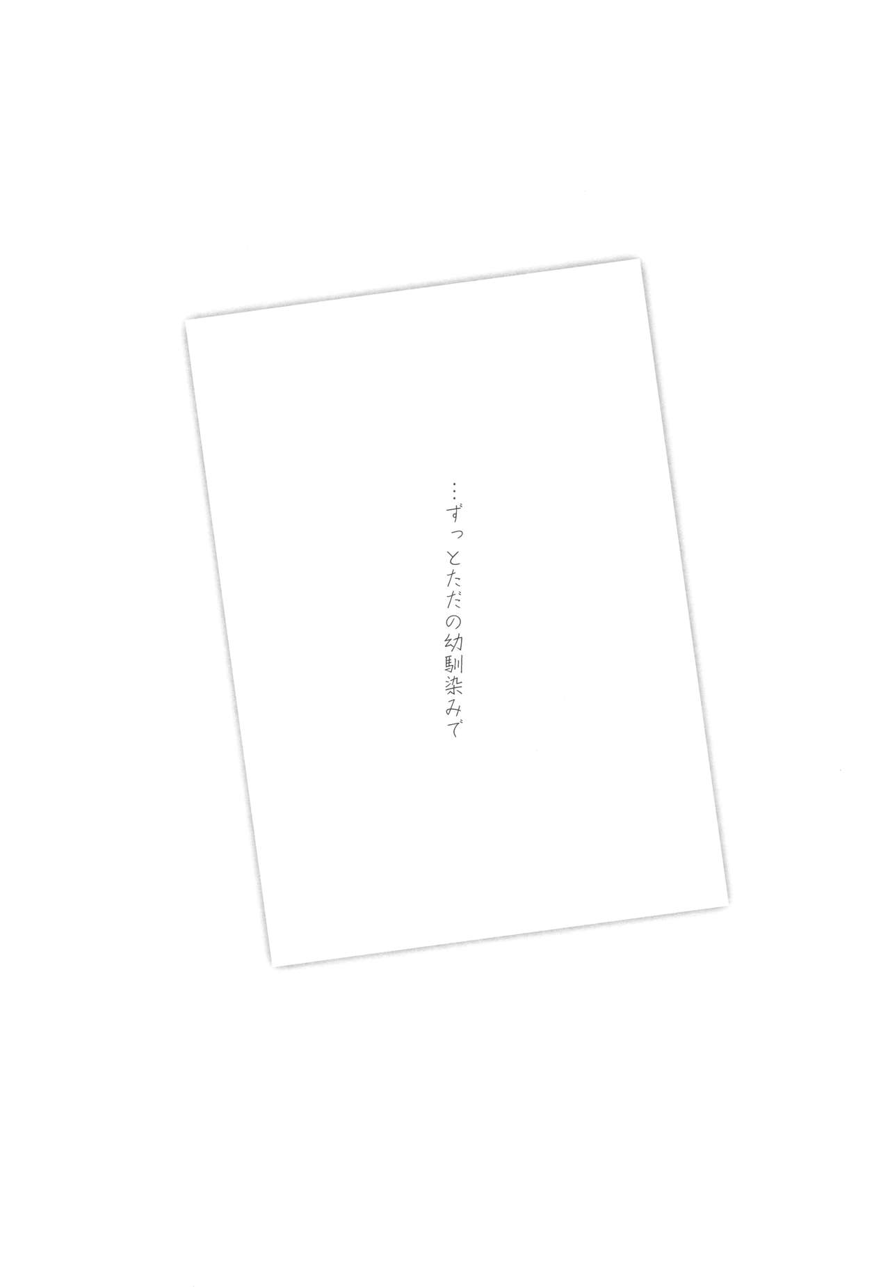 Suki na Hito. - LOVERs page 4 full