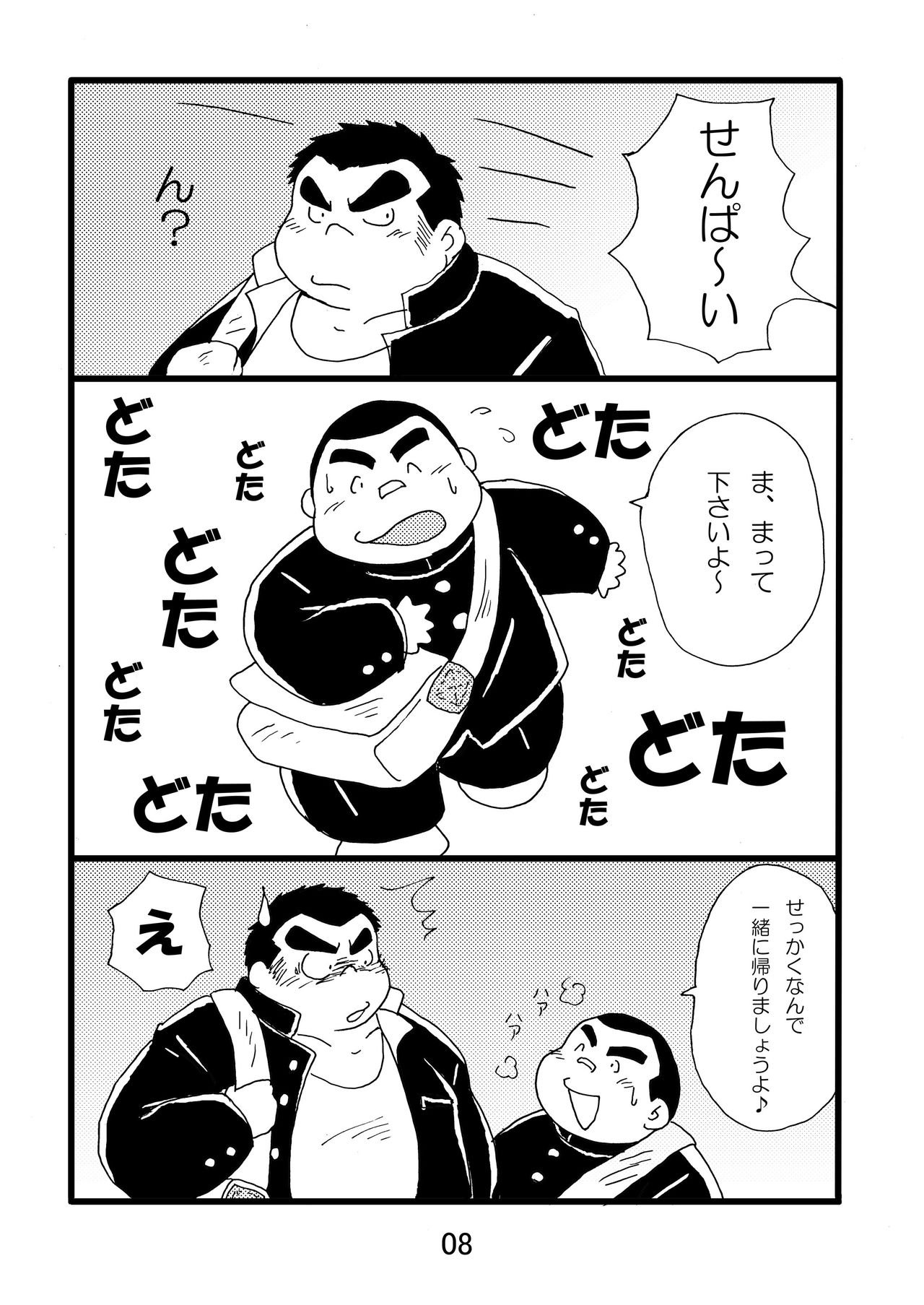 Inokuma 1 page 10 full