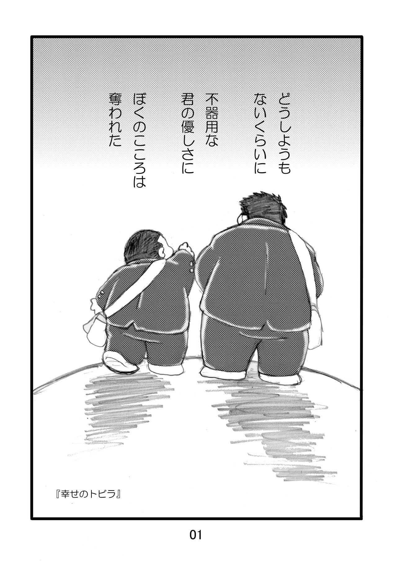 Inokuma 1 page 3 full